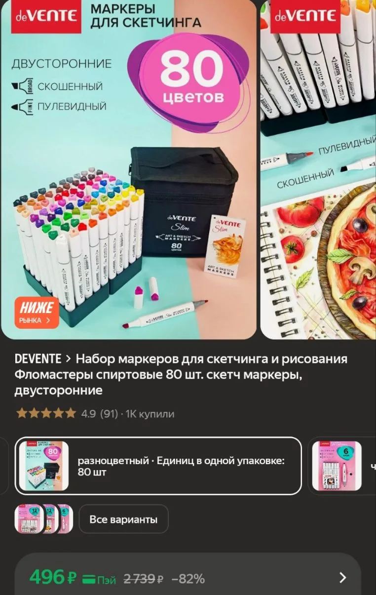 Цена😍