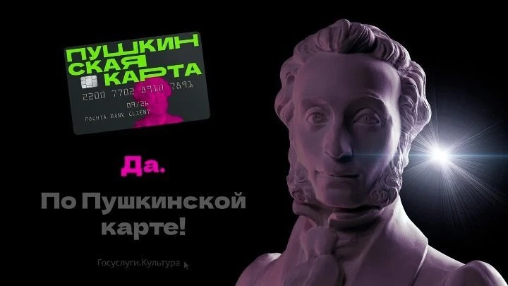 🎭 💳 Одним из важнейших инструментов реализации государственной политики в области кул...