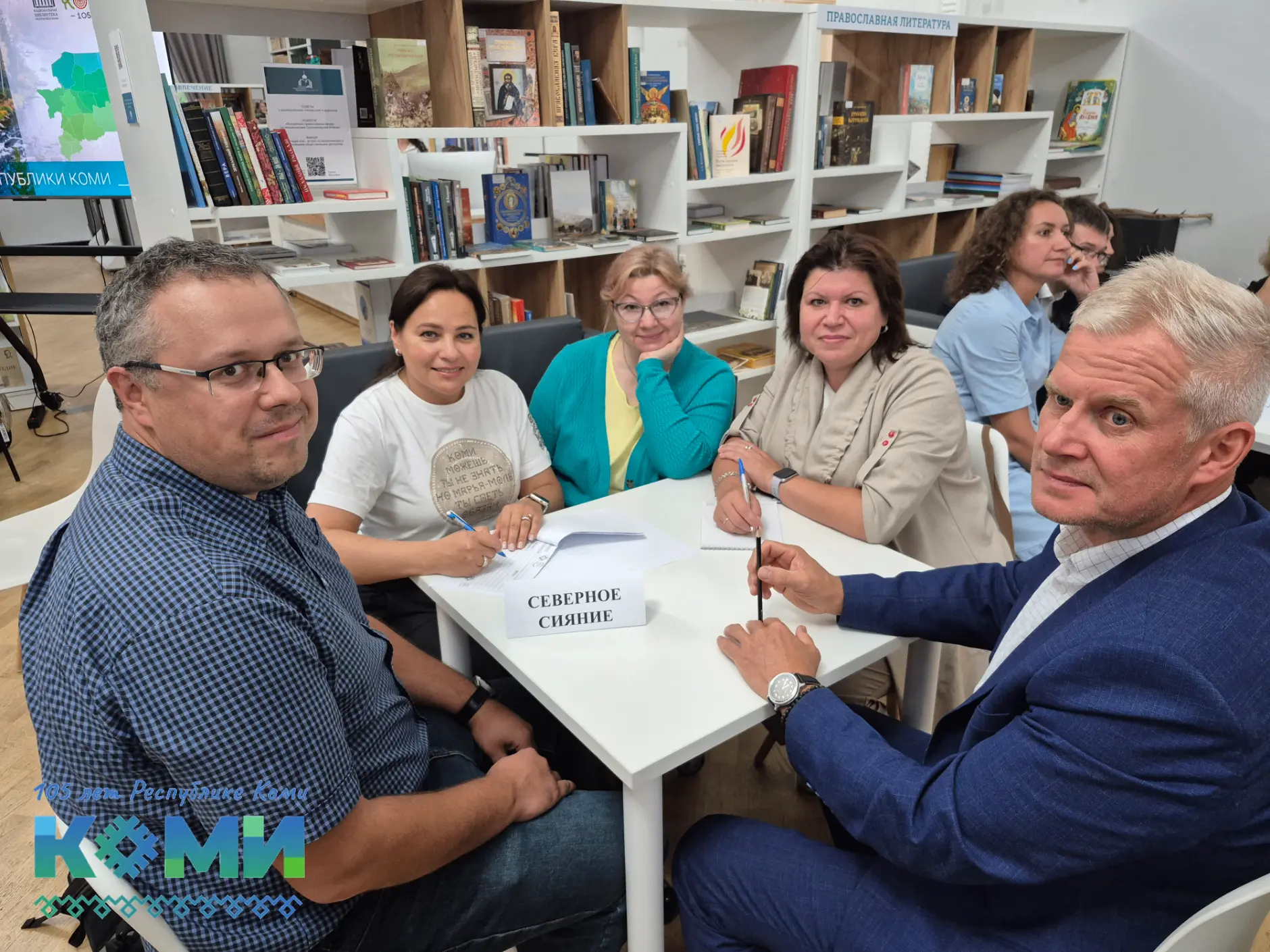 🎲 Сотрудники Министерства закупок Республики Коми приняли участие в квизе «Тайны север...