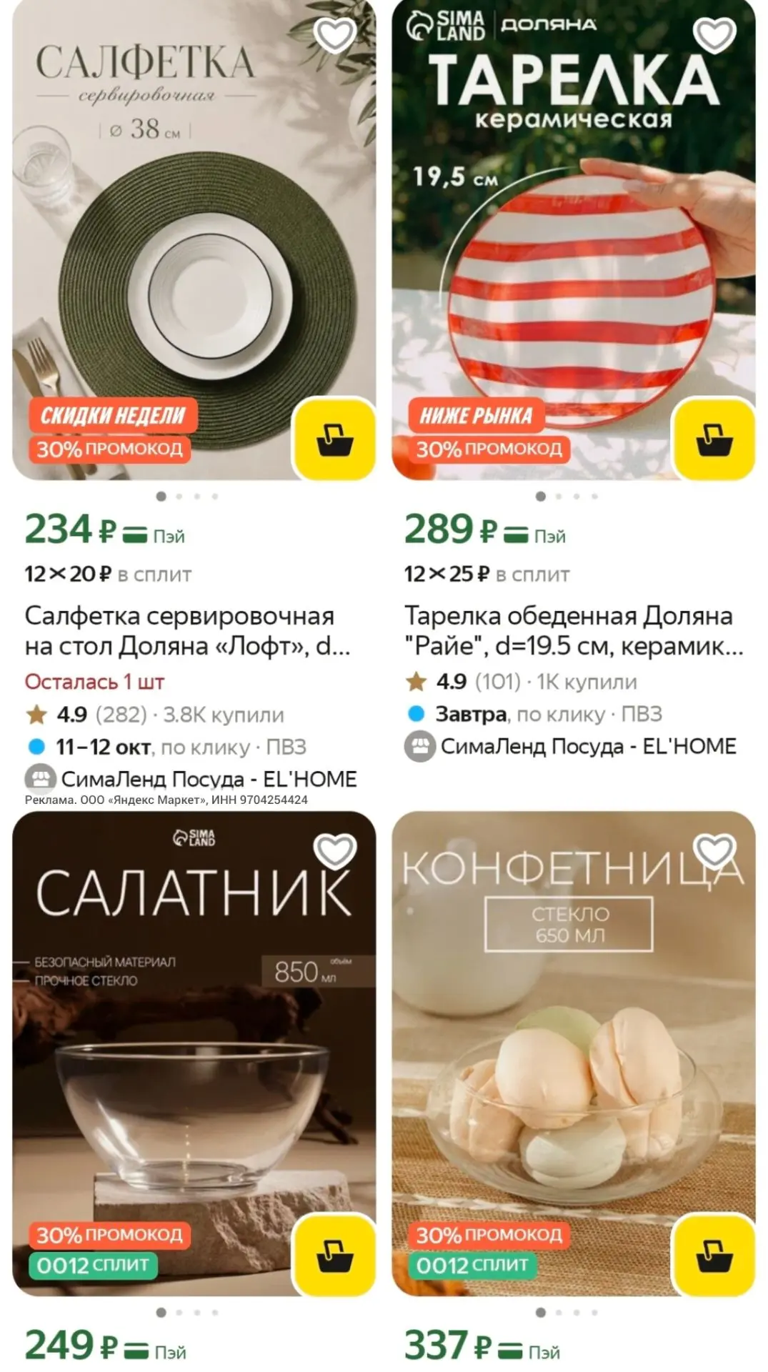 Собрала много разной красивой и нужной мелочи для кухни, по которой можно получить скид...