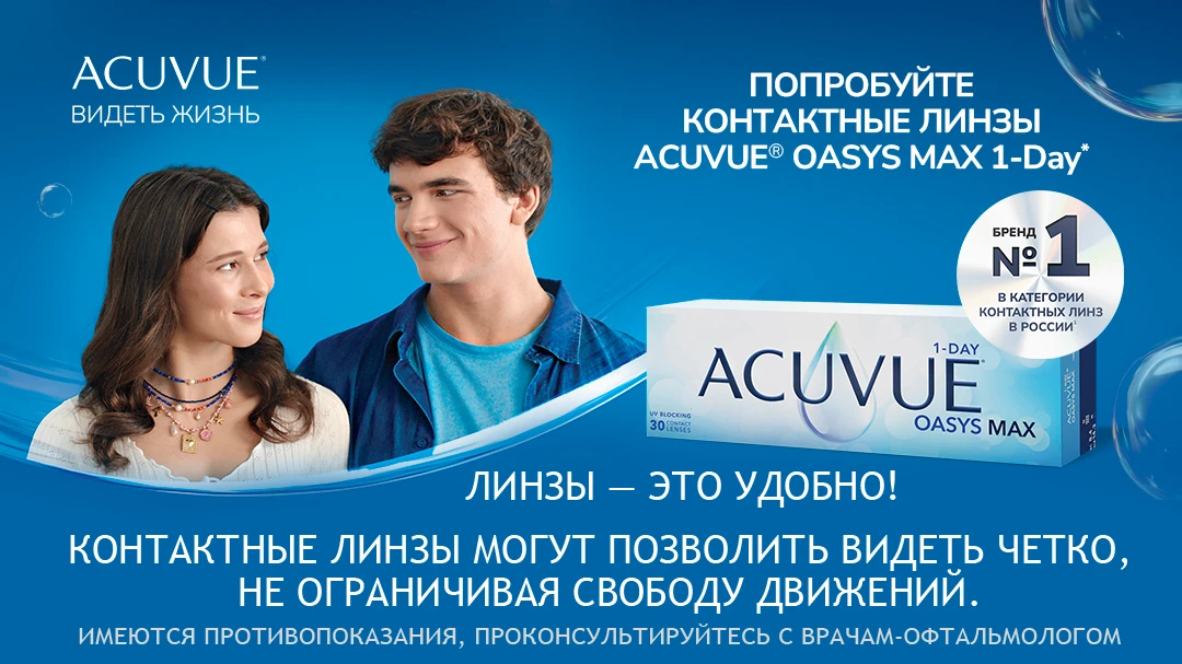 Линзы — для всех!
