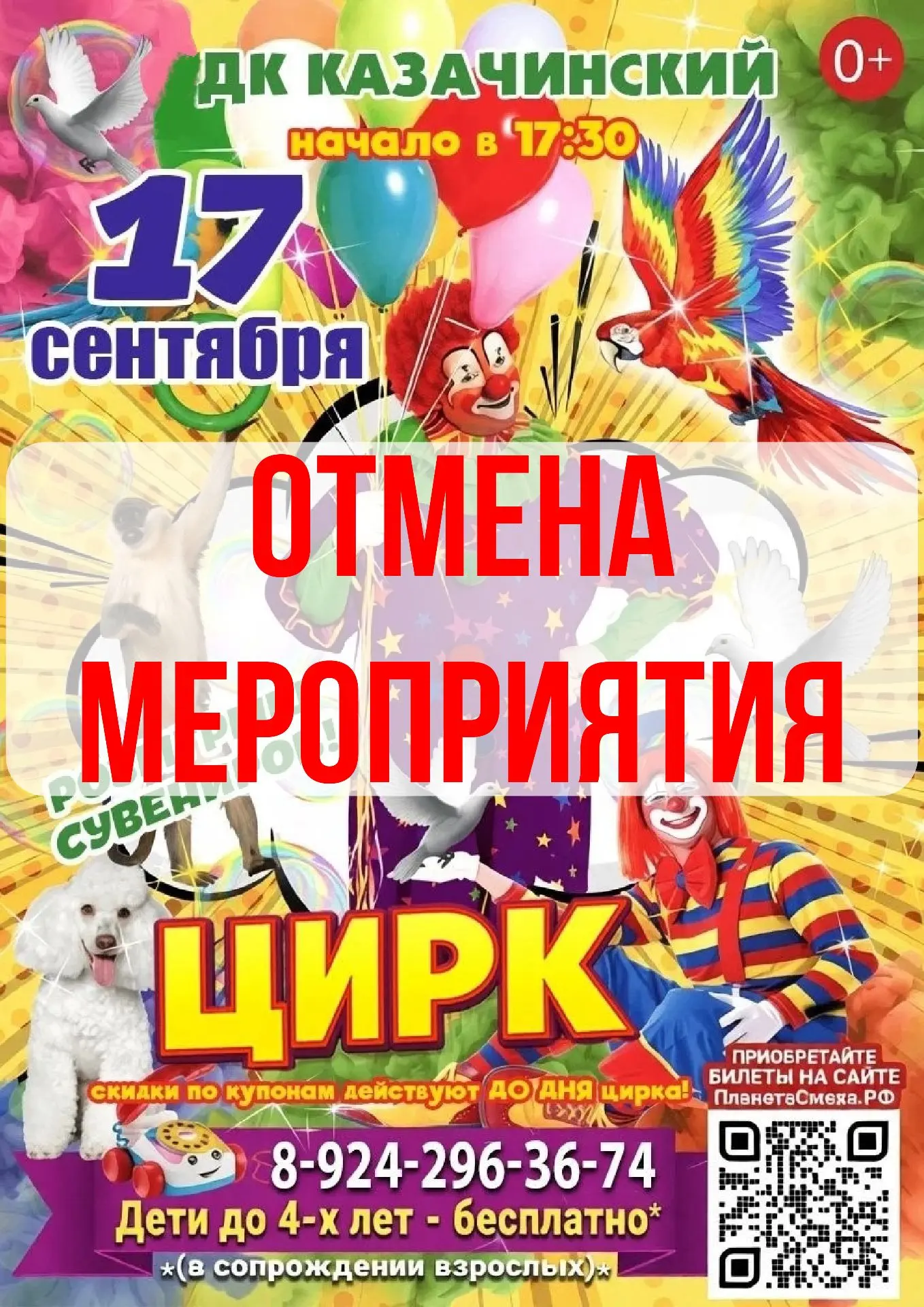 Уважаемые зрители!