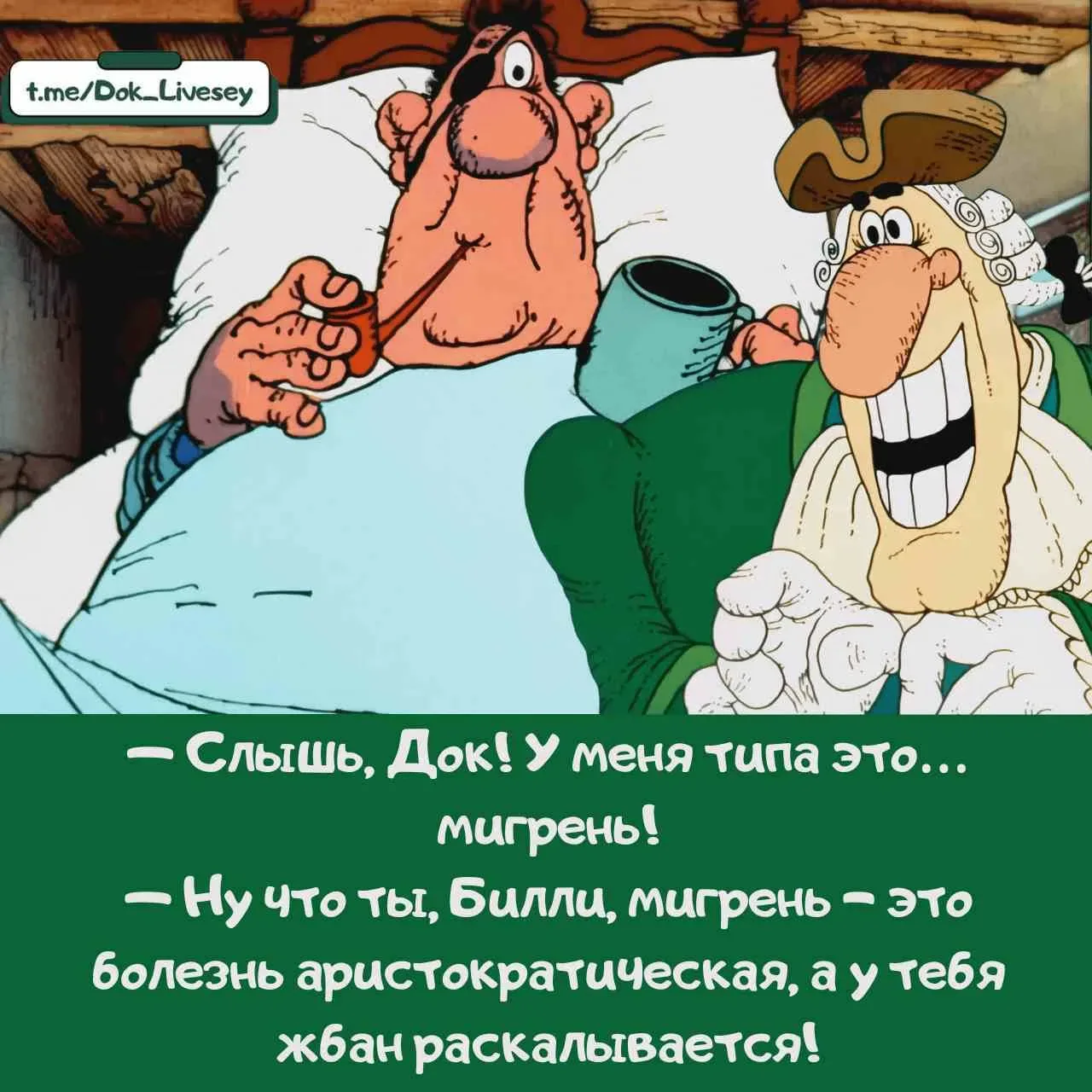Спасибо, что уточнил, теперь я тоже знаю свой диагноз!