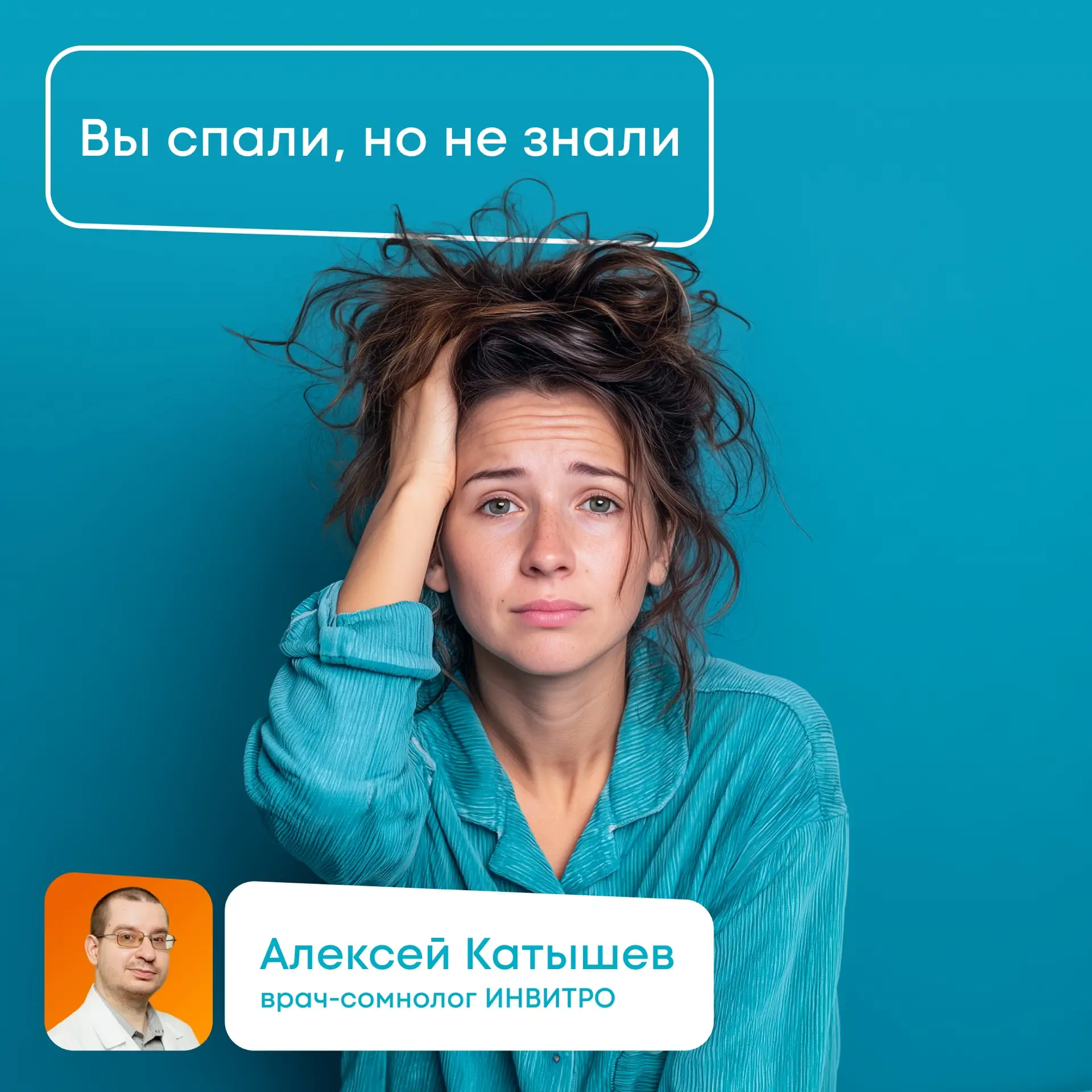 Ощущение, что не спали всю ночь?