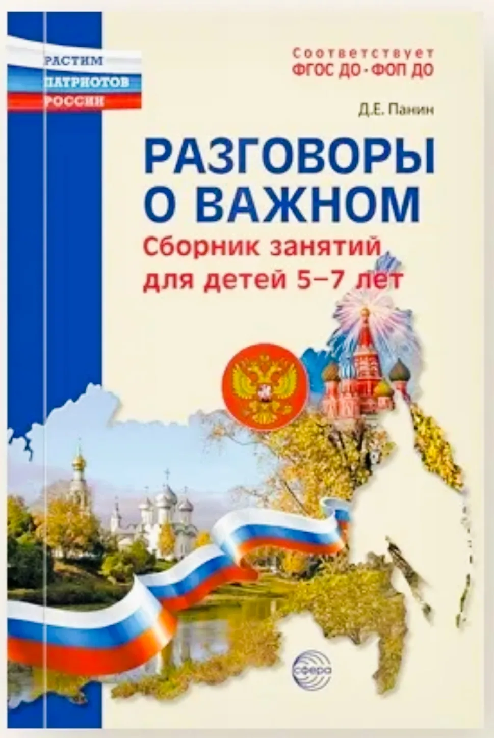 Новинки! Издательство "Сфера".