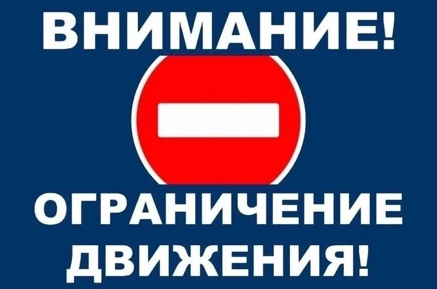 12 июня 2026 года в Морках будут действовать ограничения движения для всех видов транспорта.

📍с 8: