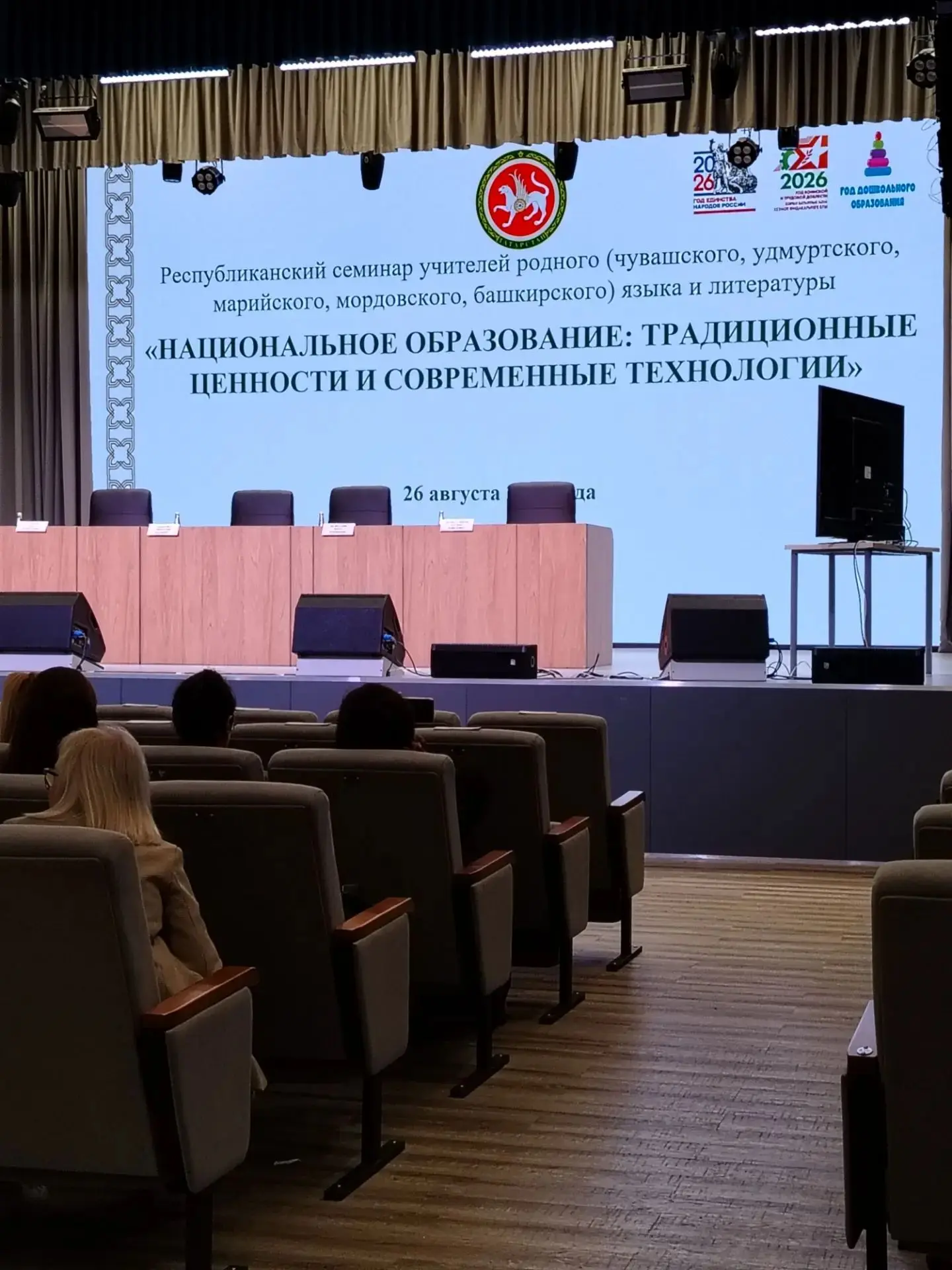 Министерством образования и науки РТ в «Дом Дружбы народов Татарстана» г. Казани провод...
