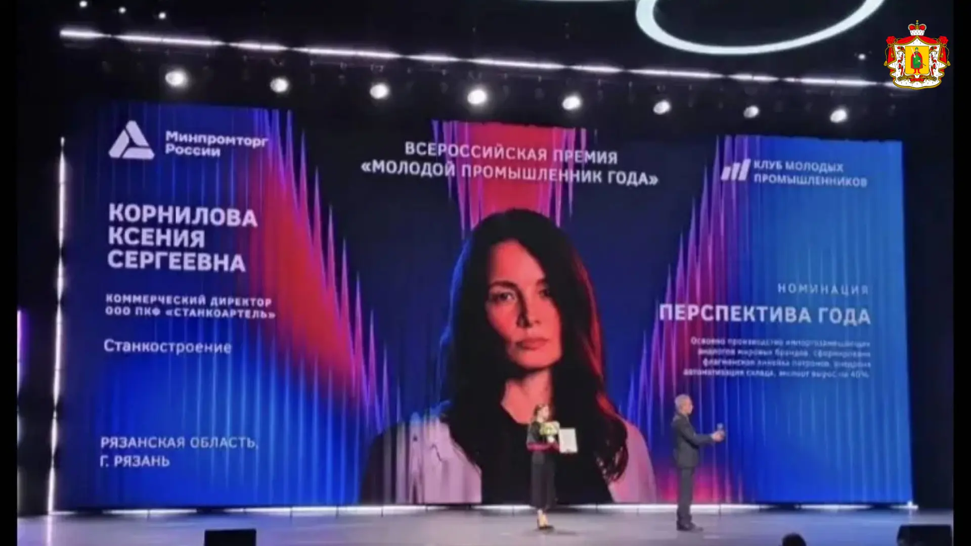 Ксения Корнилова из Рязани стала одной из победительниц V Всероссийской премии «Молодой...