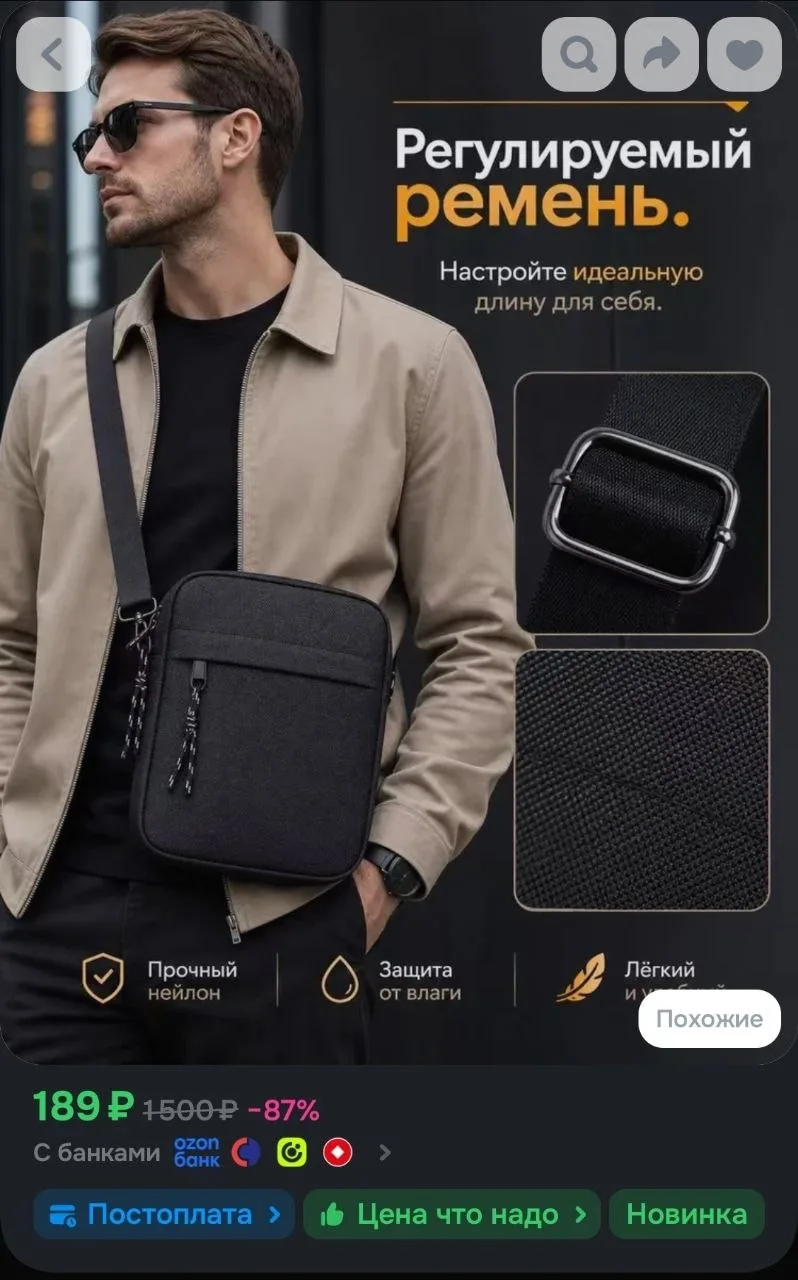 Мужская водоотталкивающая сумка через плечо с регулируемым ремнем