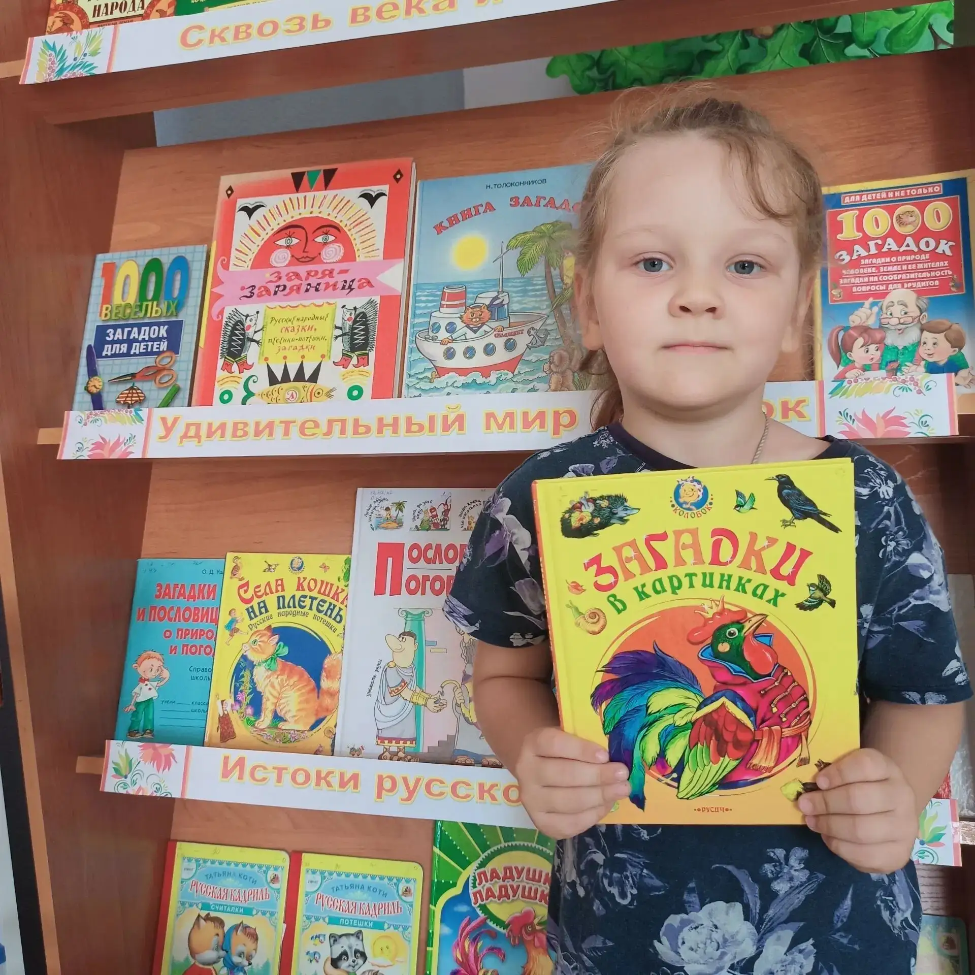 #выставка
БОГАТСТВО РУССКОГО ФОЛЬКЛОРА

🧙👣📘 В Центральном детском отделе библиотечного обслуживан