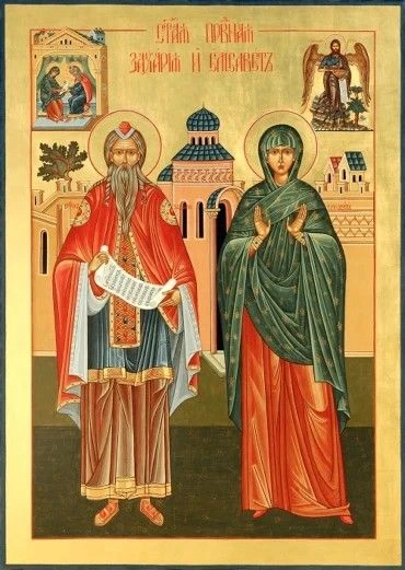 🕊 18 сентября — день памяти святых пророка Захарии и праведной Елисаветы