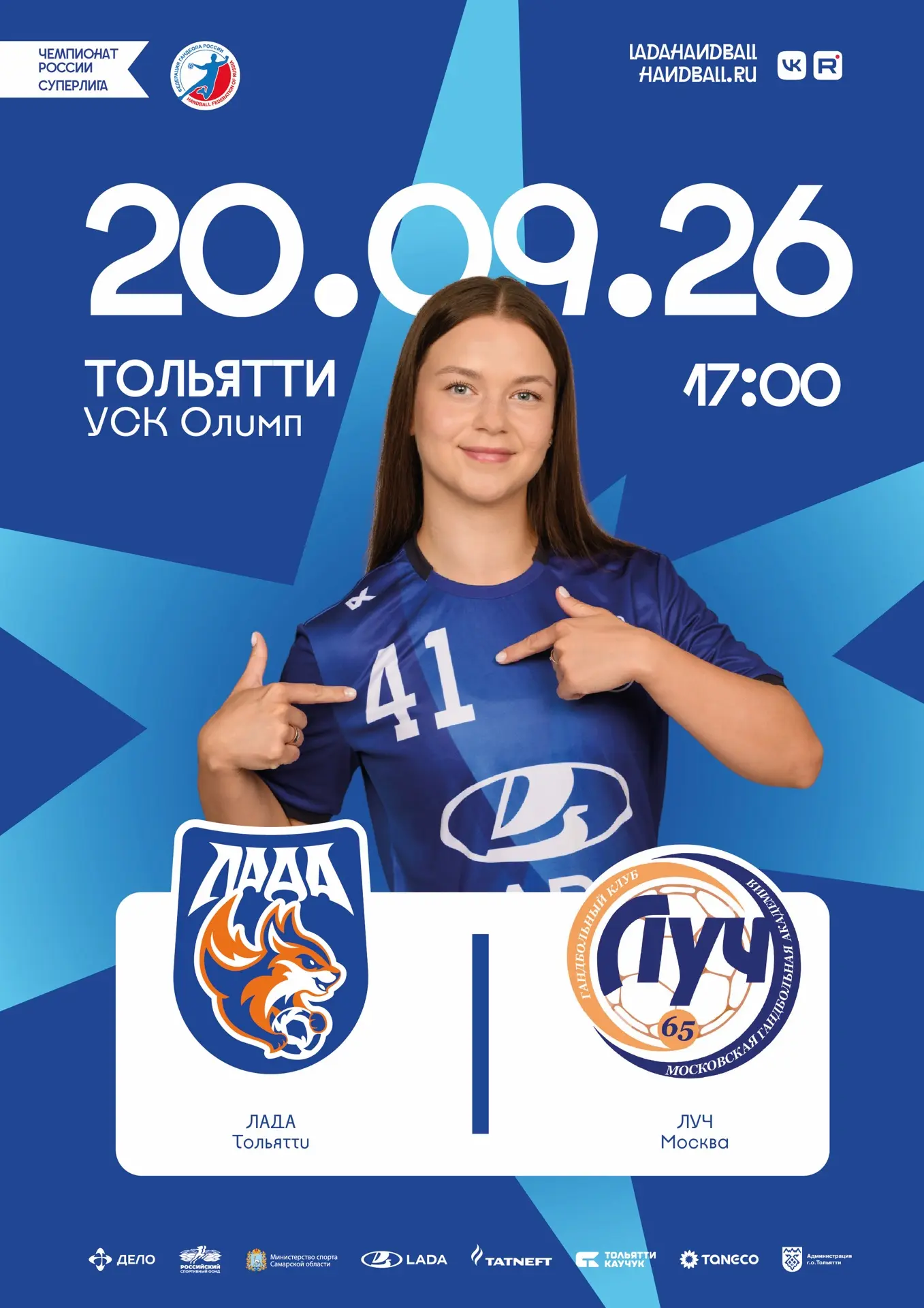 🤾‍♀️Билеты на матч с московским «Лучом» уже в продаже! Ждем вас в УСК «Олимп», чтобы п...