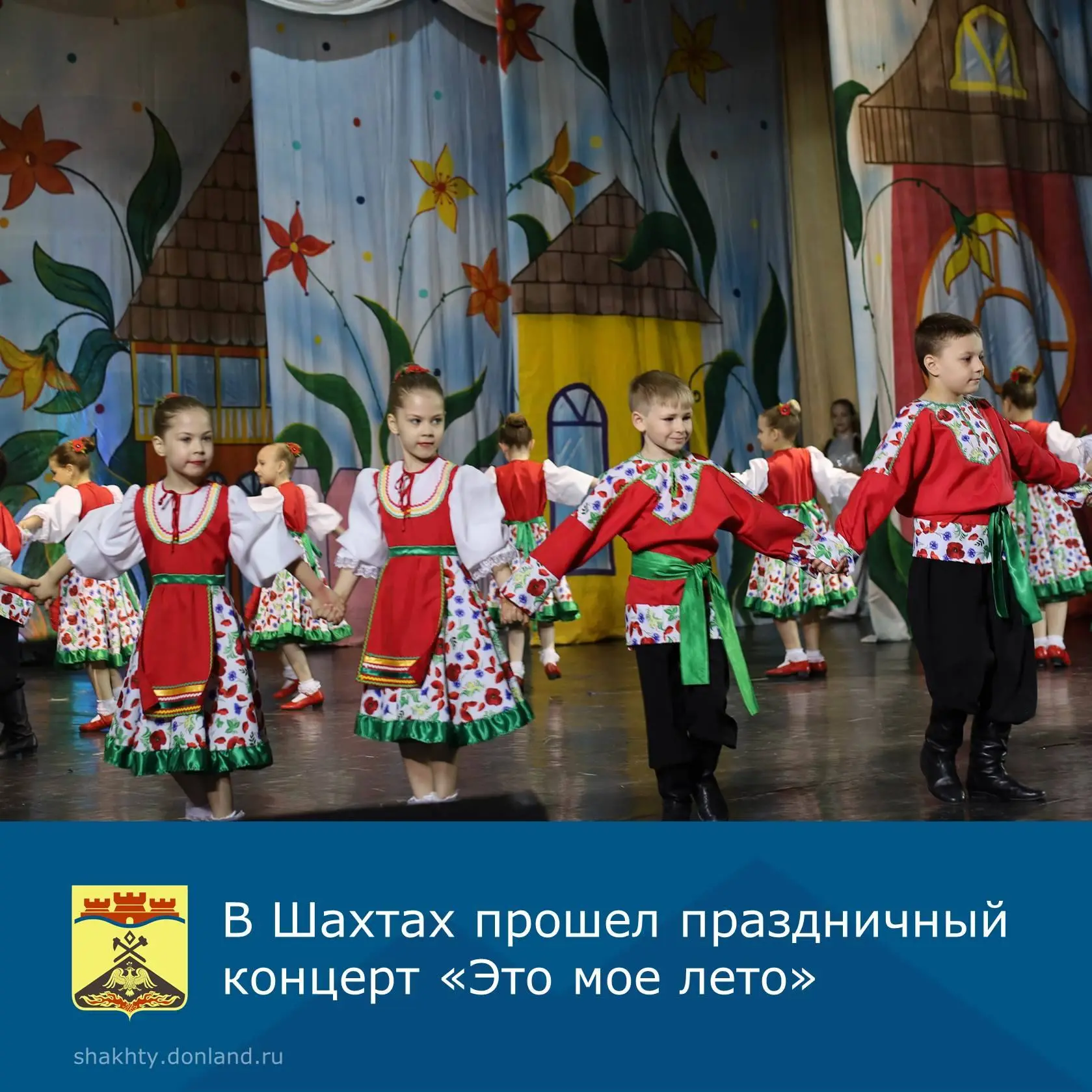 🎉 Сегодня, 1 июня, в День защиты детей, в городском Дворце культуры прошёл праздничный...