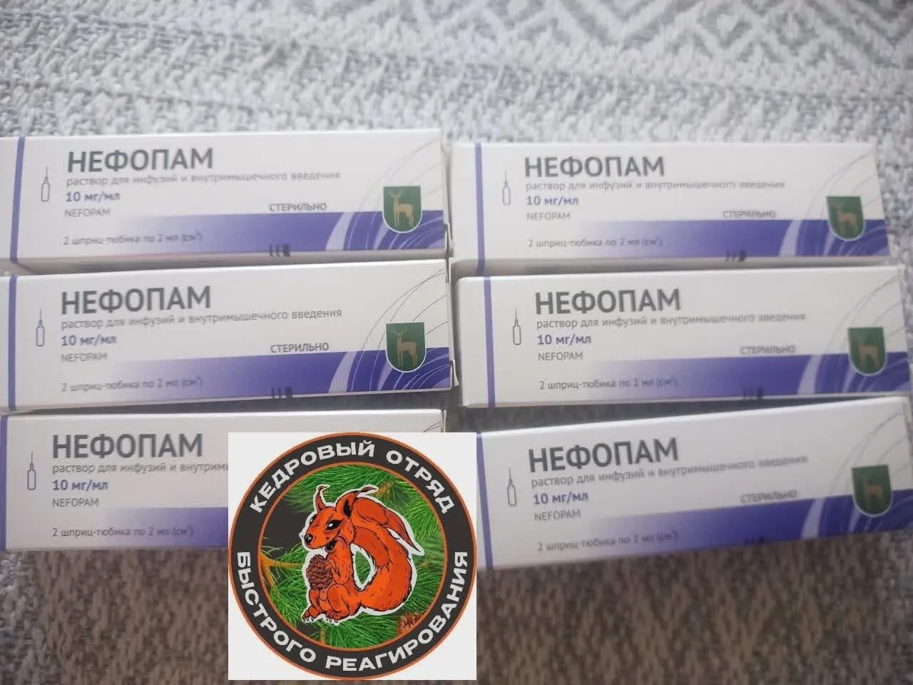 Мы заказали еще немного нефопама.