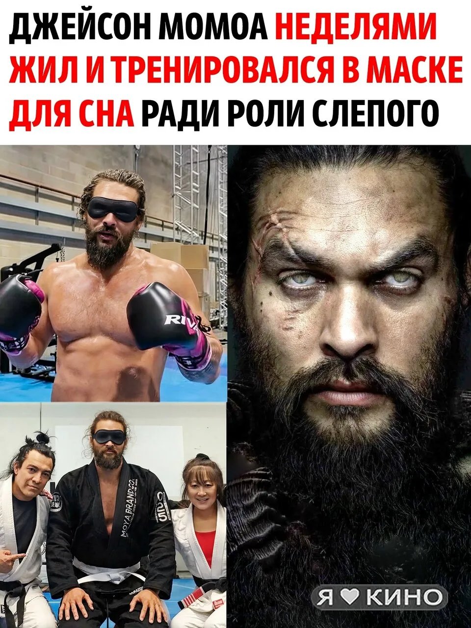 Жесткий подход актера к подготовке к роли в этом сериале до сих пор шокирует! Момоа сознательно поше