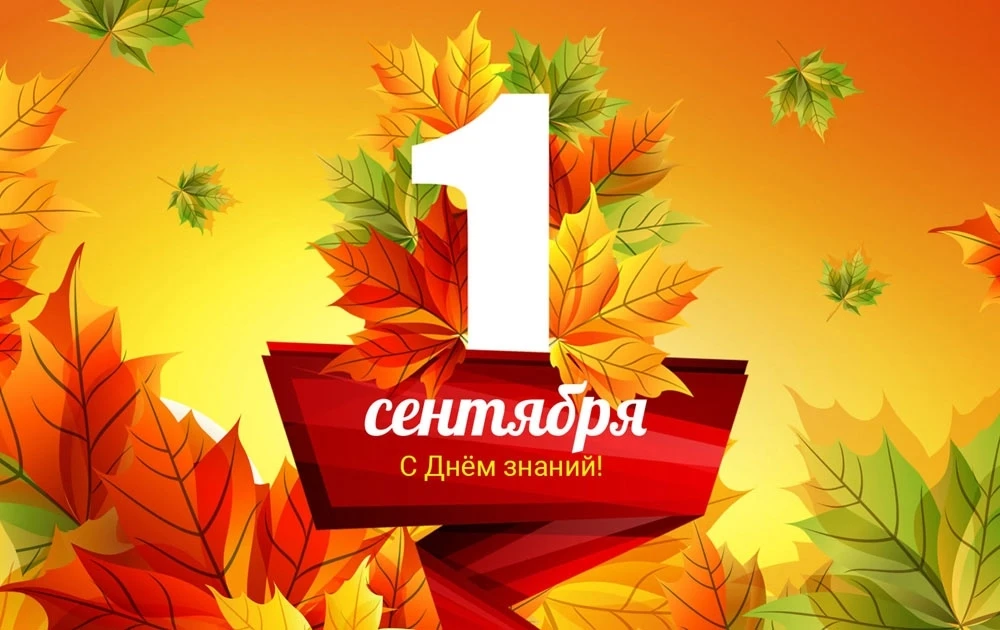 Дорогие друзья, уважаемые педагоги, учащиеся и родители!