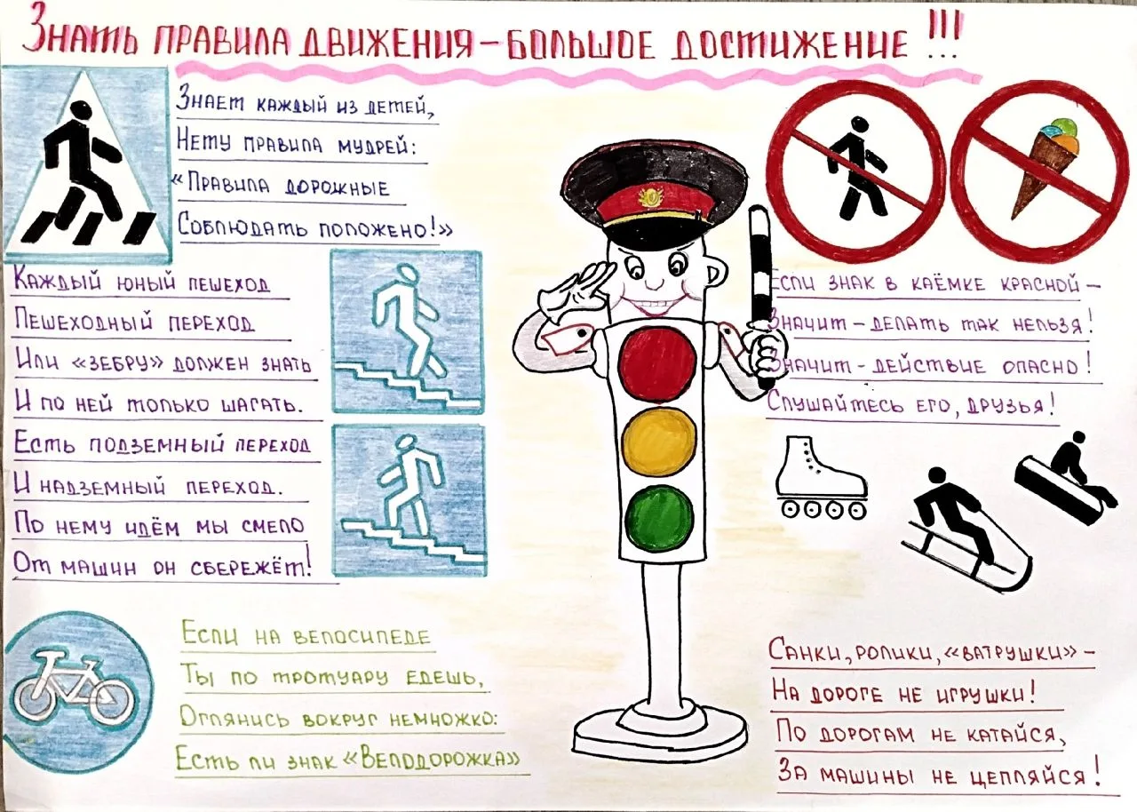 ‼ Подведены итоги муниципального конкурса по Правилам Дорожного Движения "ПДД знай - на...