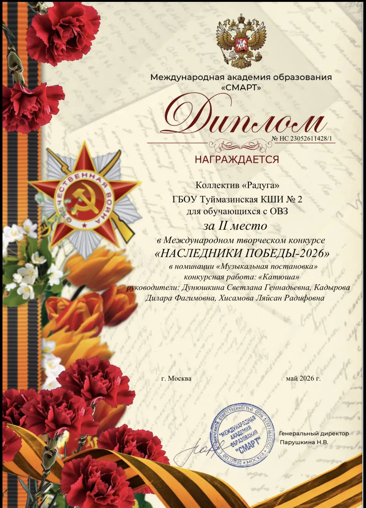 Наша «Радуга» — в числе победителей! 🌈✨