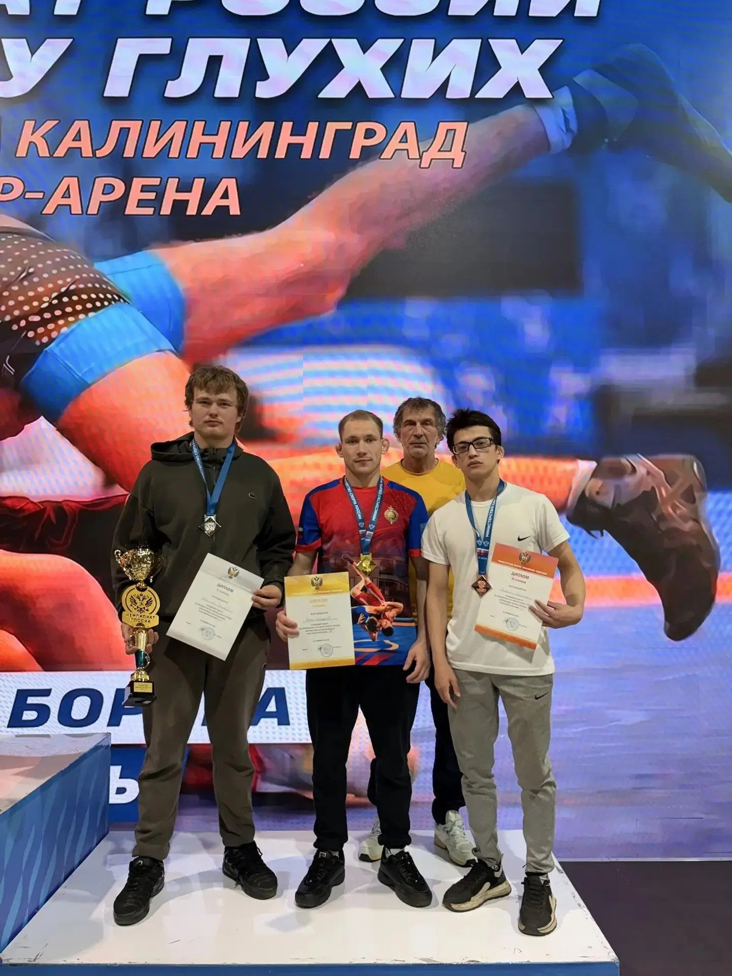🏆 Исторический успех нашей сборной на чемпионате России по спорту глухих!

С 6 по 8 июня в Калининг