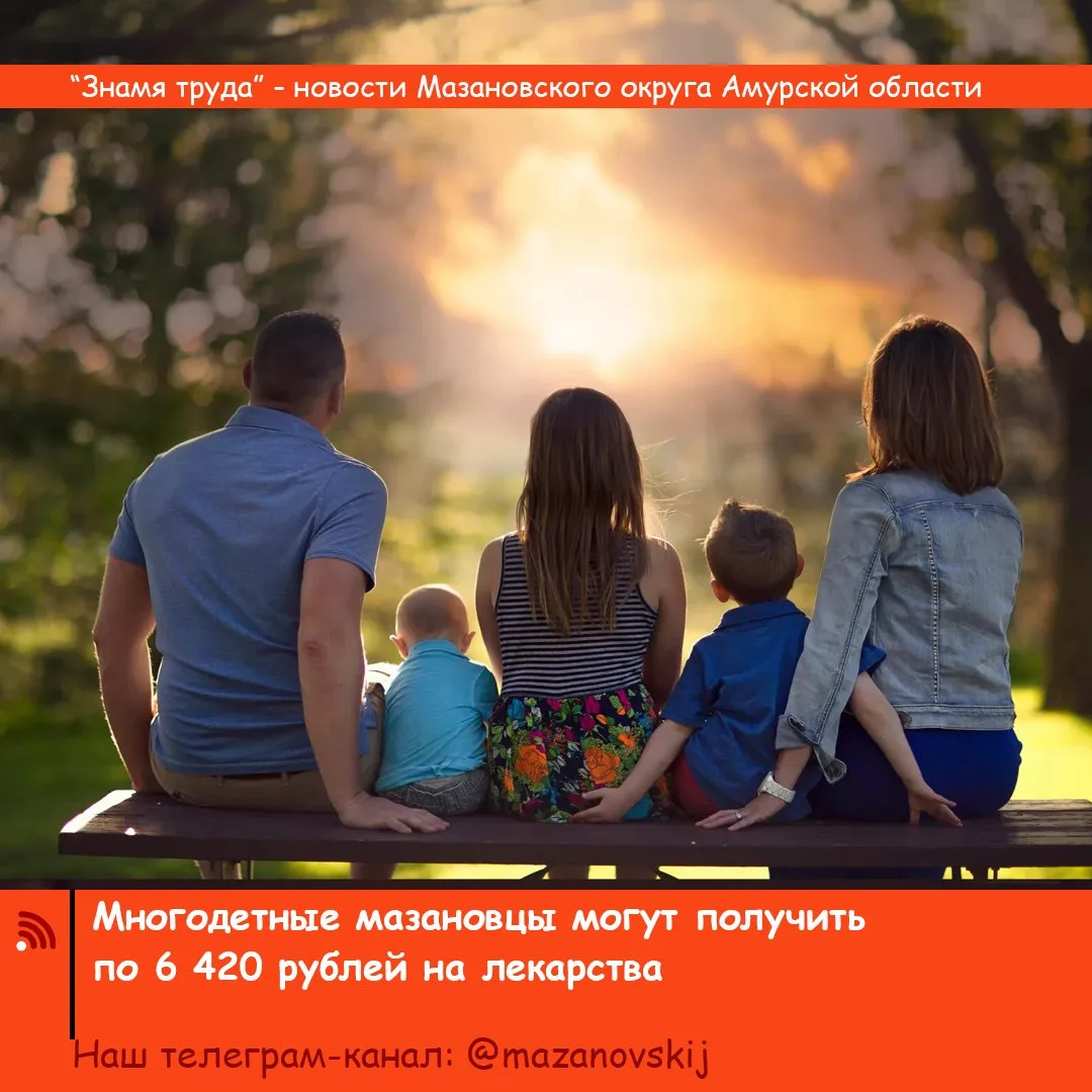 Причем, такая сумма положена на каждого ребенка в возрасте до 6 лет. Размер данной меры поддержки еж