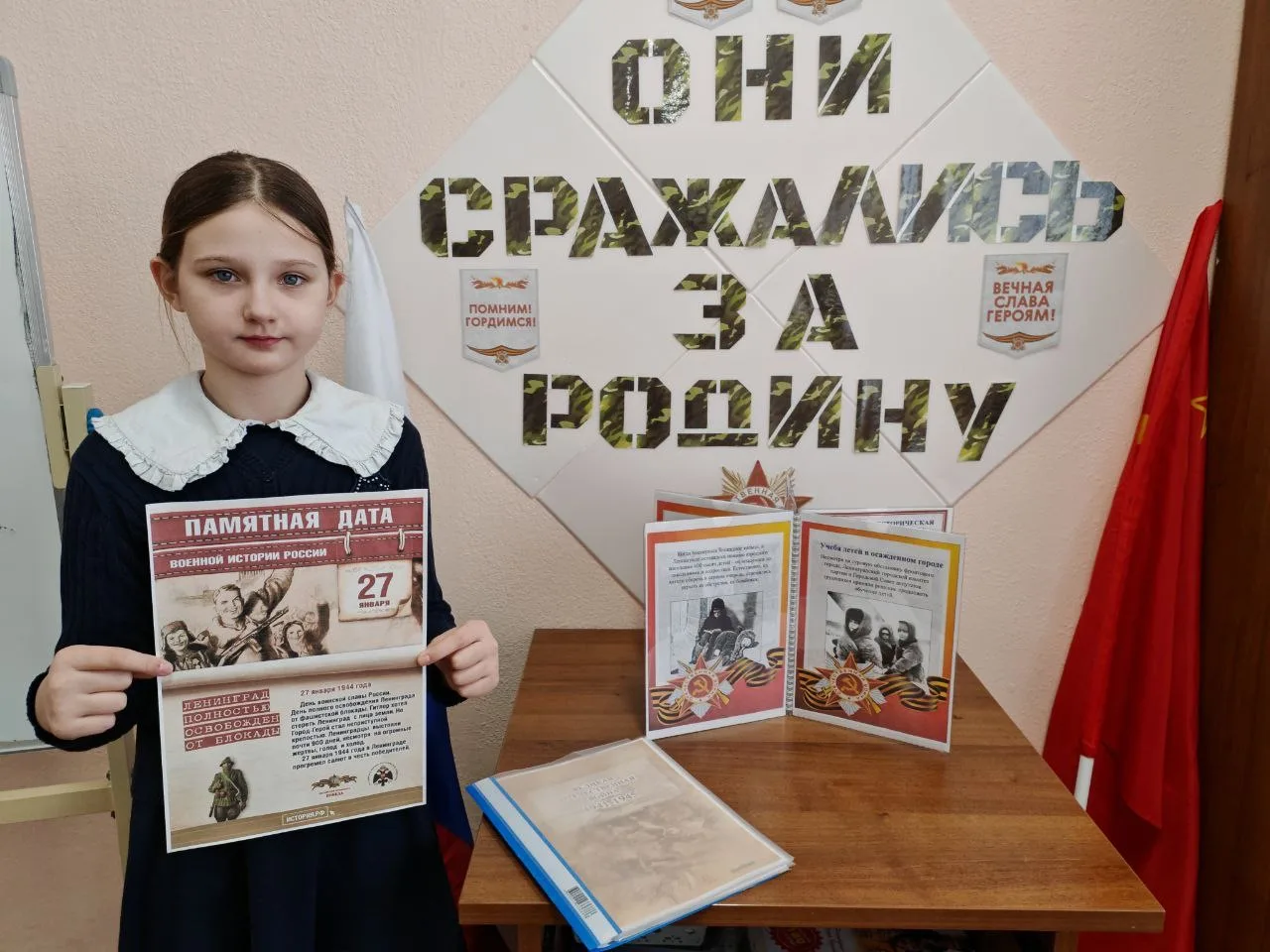 Помним подвиг Ленинграда  Сегодня, 27 января, — День полного освобождения Ленинграда от фашистской б