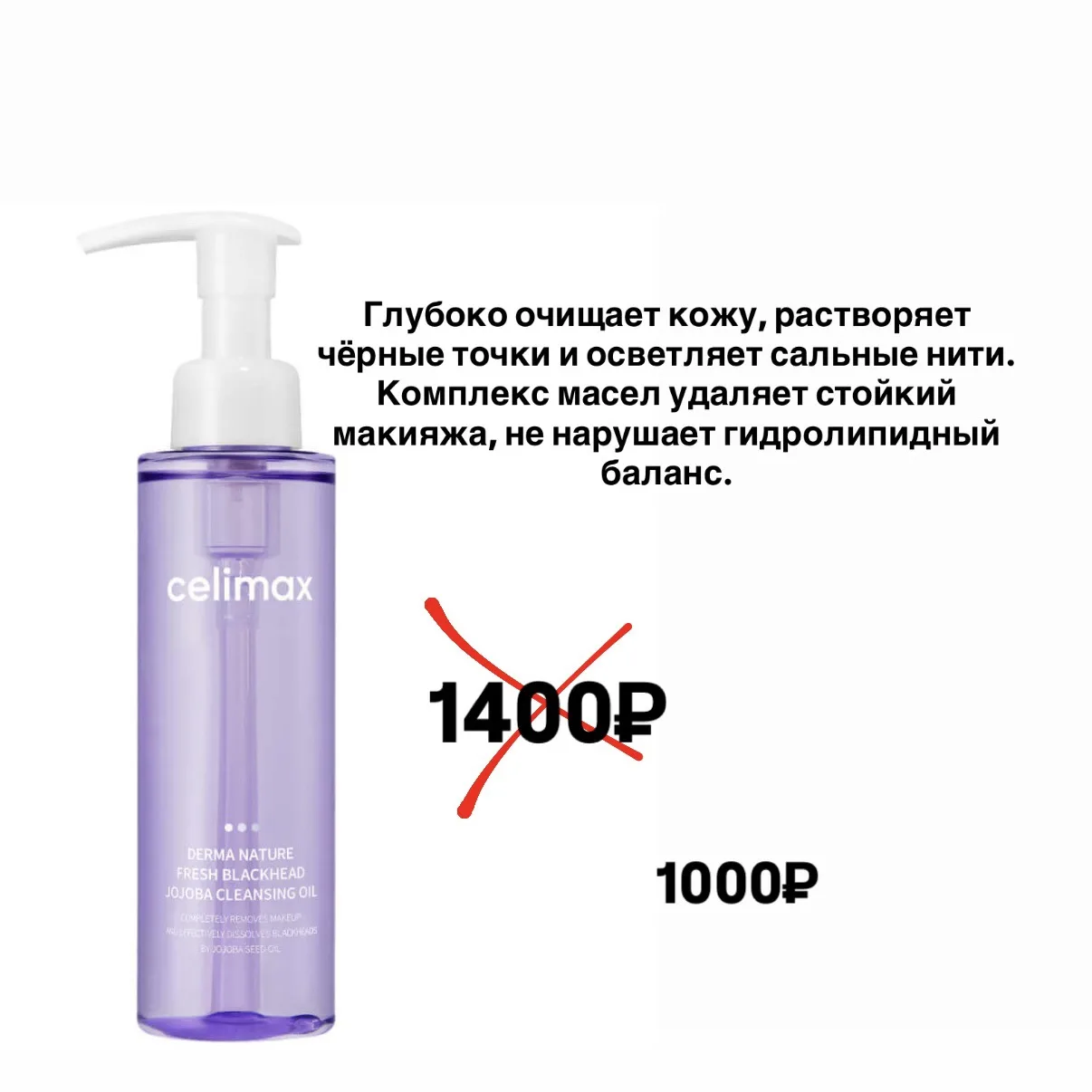 АКЦИОННАЯ ЦЕНА!