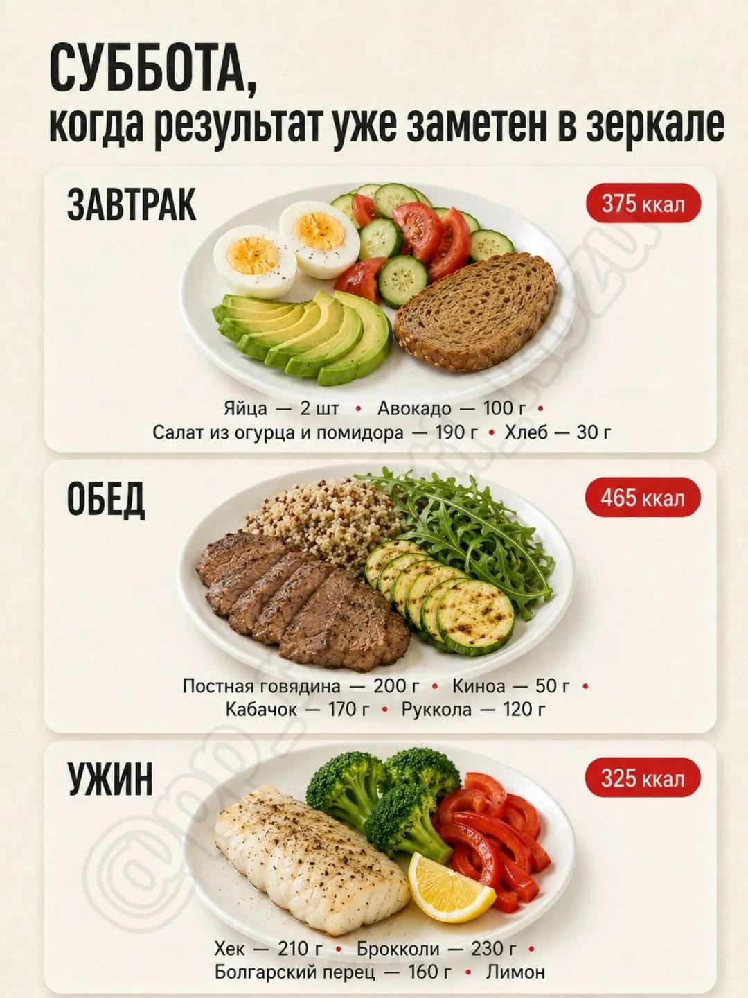нам остался всего один день, завтра мы вывесим последнее меню недели.