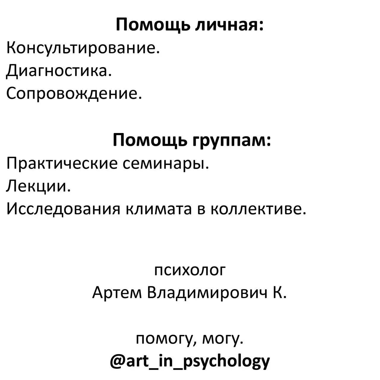 🪪 Информация