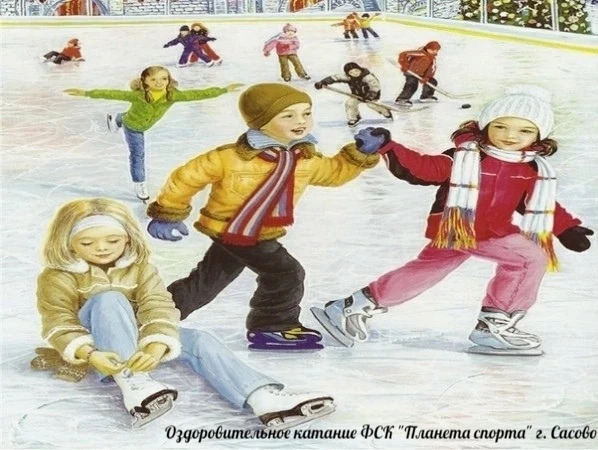 ⛸⛸⛸Оздоровительное катание на коньках в ФСК "Планета спорта"