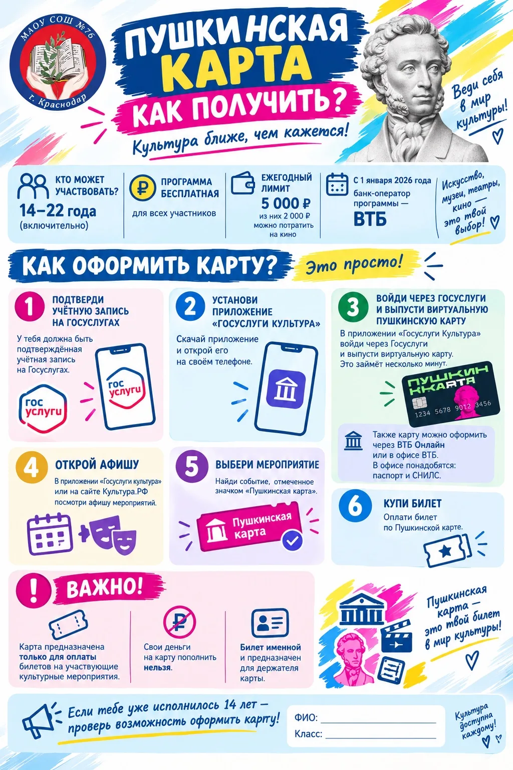 Уважаемые родители и учащиеся!