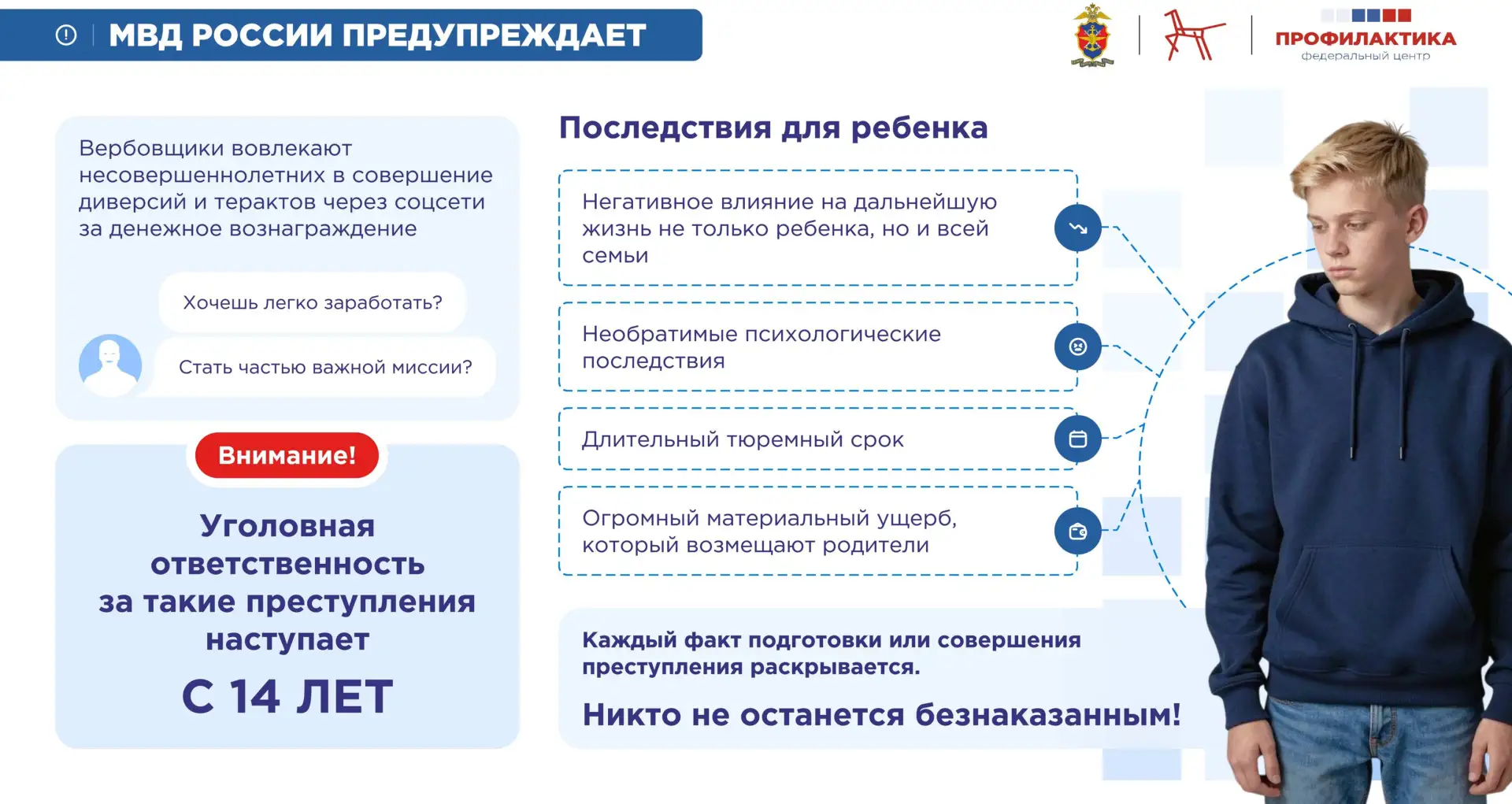 👉МВД России  предупреждает👈