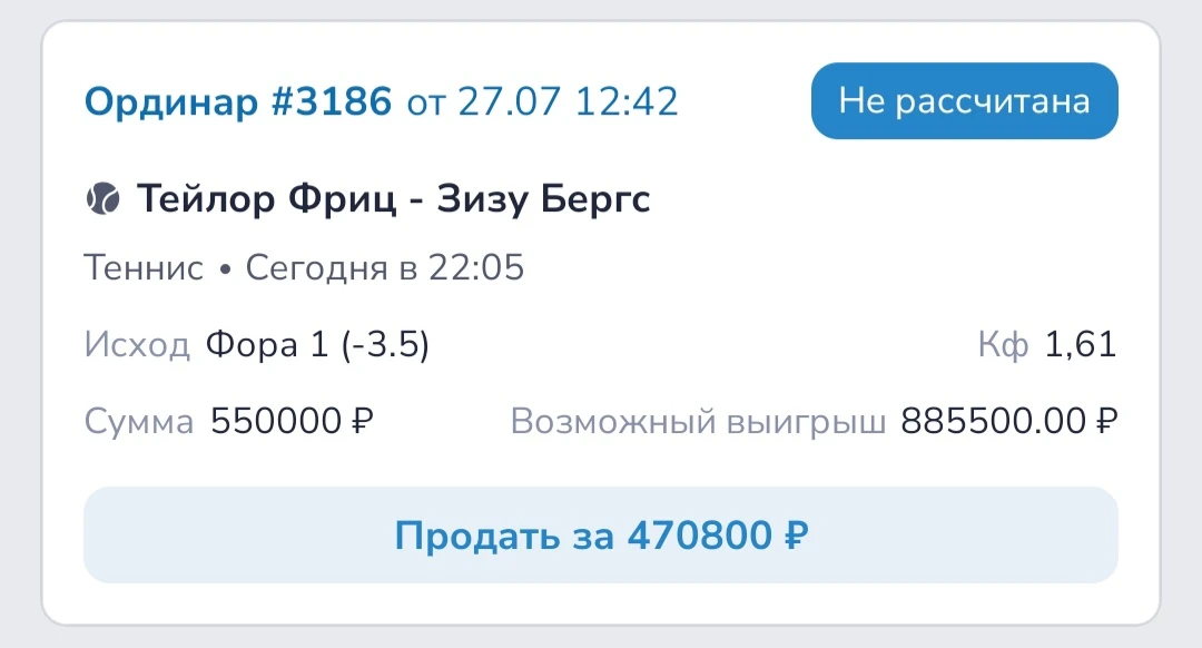 🔥СТАВКА ДНЯ🔥

🎾 Теннис. ATP. Вашингтон 

🇺🇲 Фриц Т. - 🇧🇪 Бергс З.

Судя по последним результа