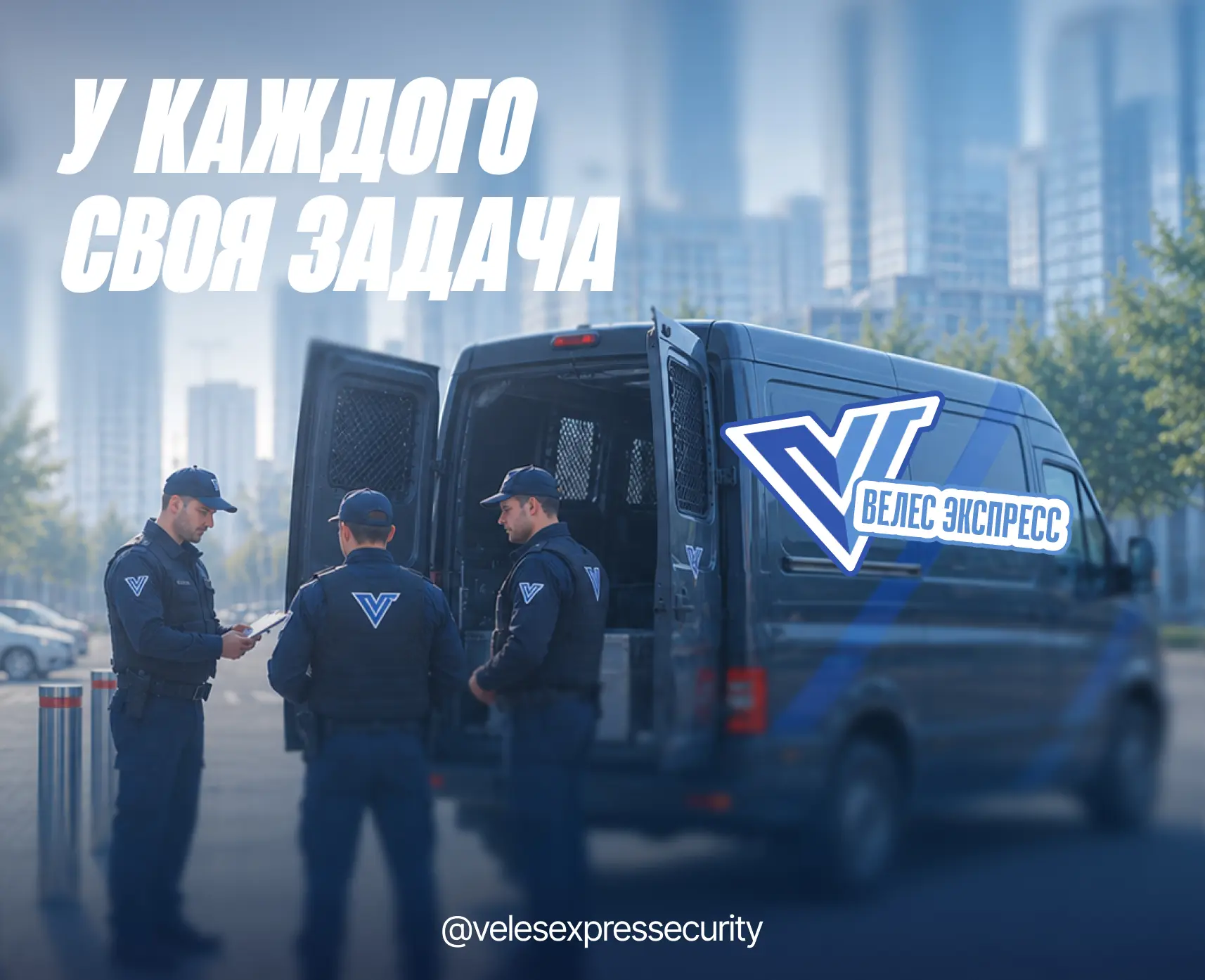 🔹Как распределяются роли в экипаже на практике