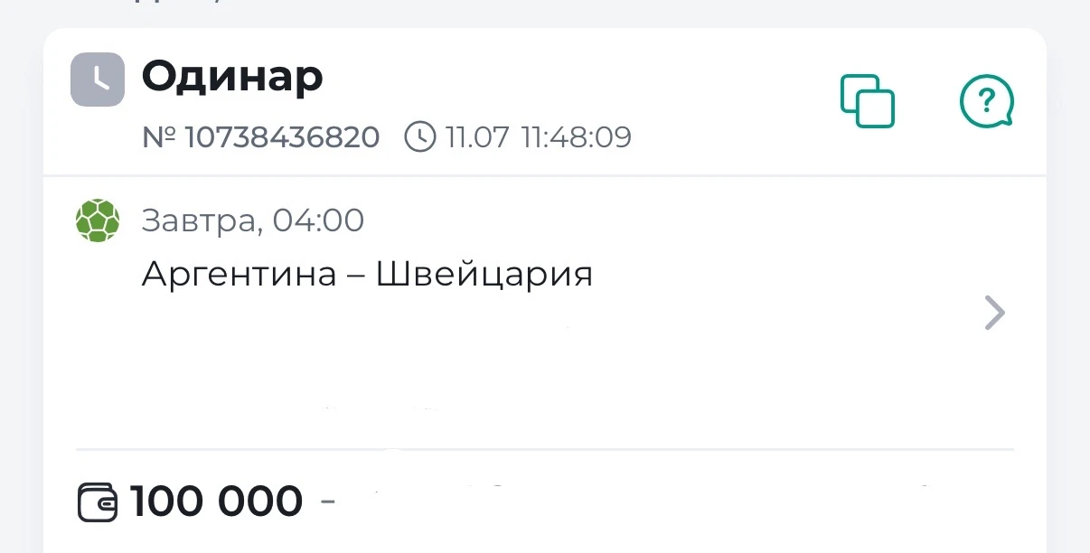 🇦🇷🇨🇭АРГЕНТИНА ШВЕЙЦАРИЯ | БЕСПЛАТНЫЙ ПРОГНОЗ🔥