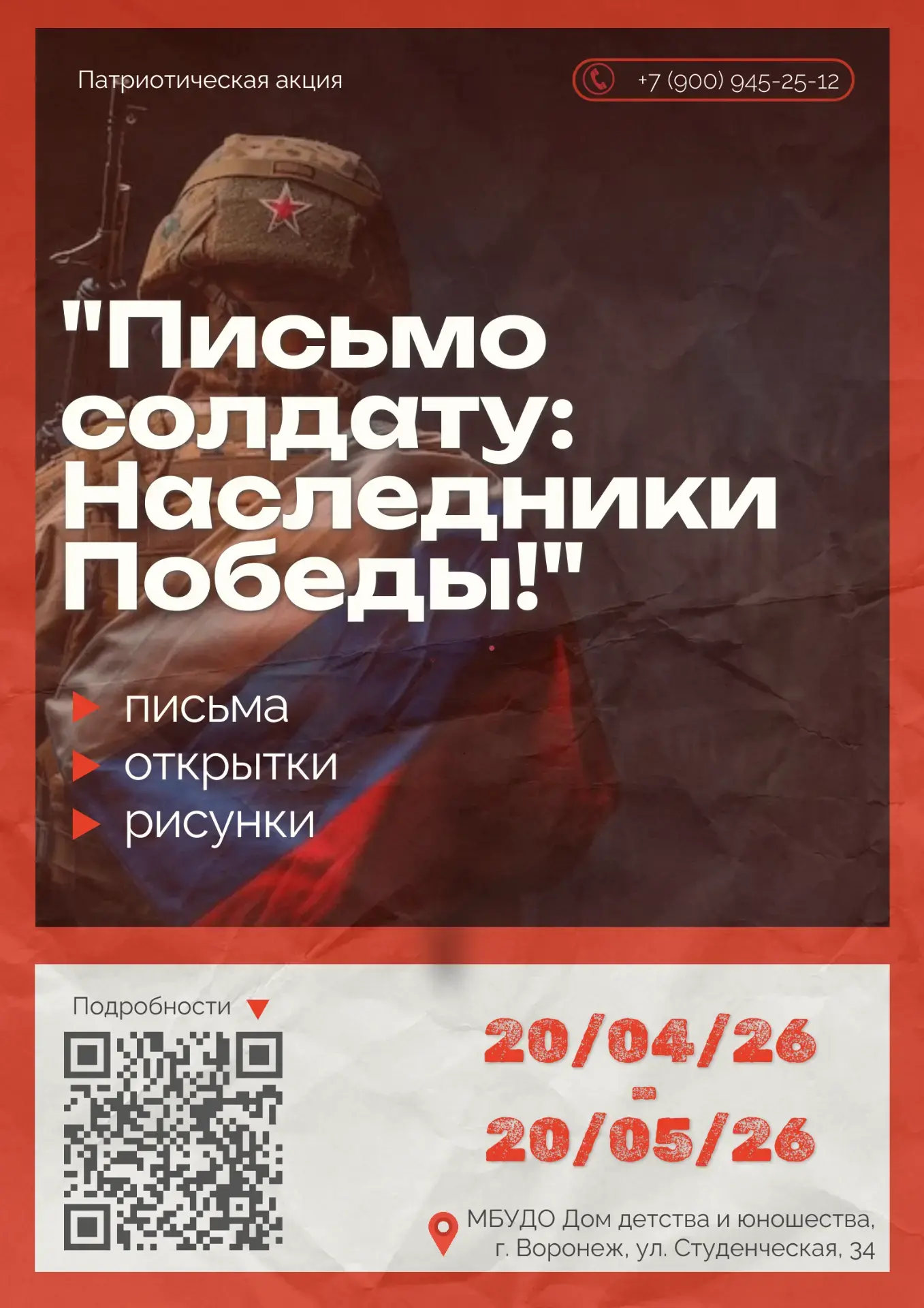https://vk.com/wall-200444451_592
Добрый день, уважаемые коллеги!

Прошу вас оказать содействие в пр