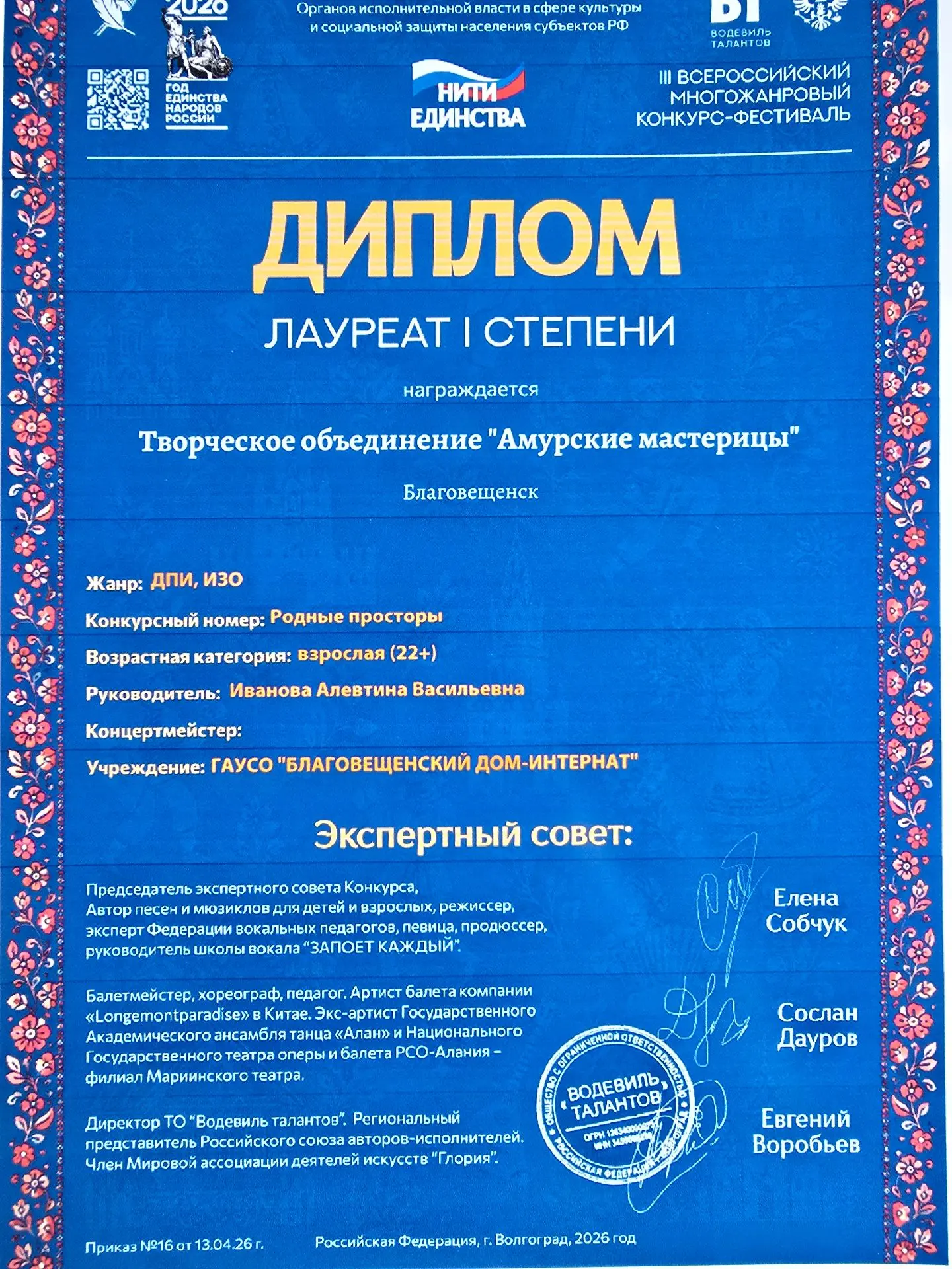 Медиа публикации