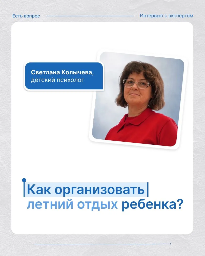 Лето — особенное время для детей и родителей. Чтобы каникулы прошли с пользой и радость...