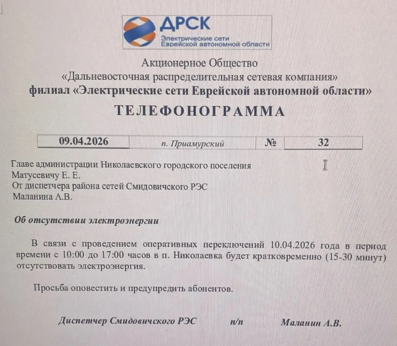 Медиа публикации