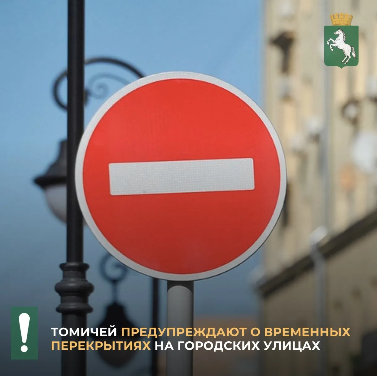 ❗️До 20.00 среды, 9 сентября, в связи с проведением работ на тепломагистрали, будет пер...