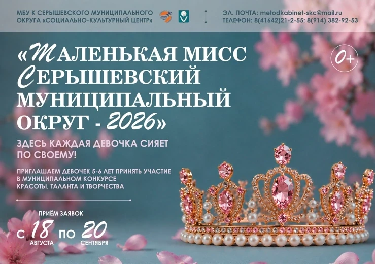 Дорогие друзья! Приглашаем девочек в возрасте 5-6 лет принять участие в муниципальном к...