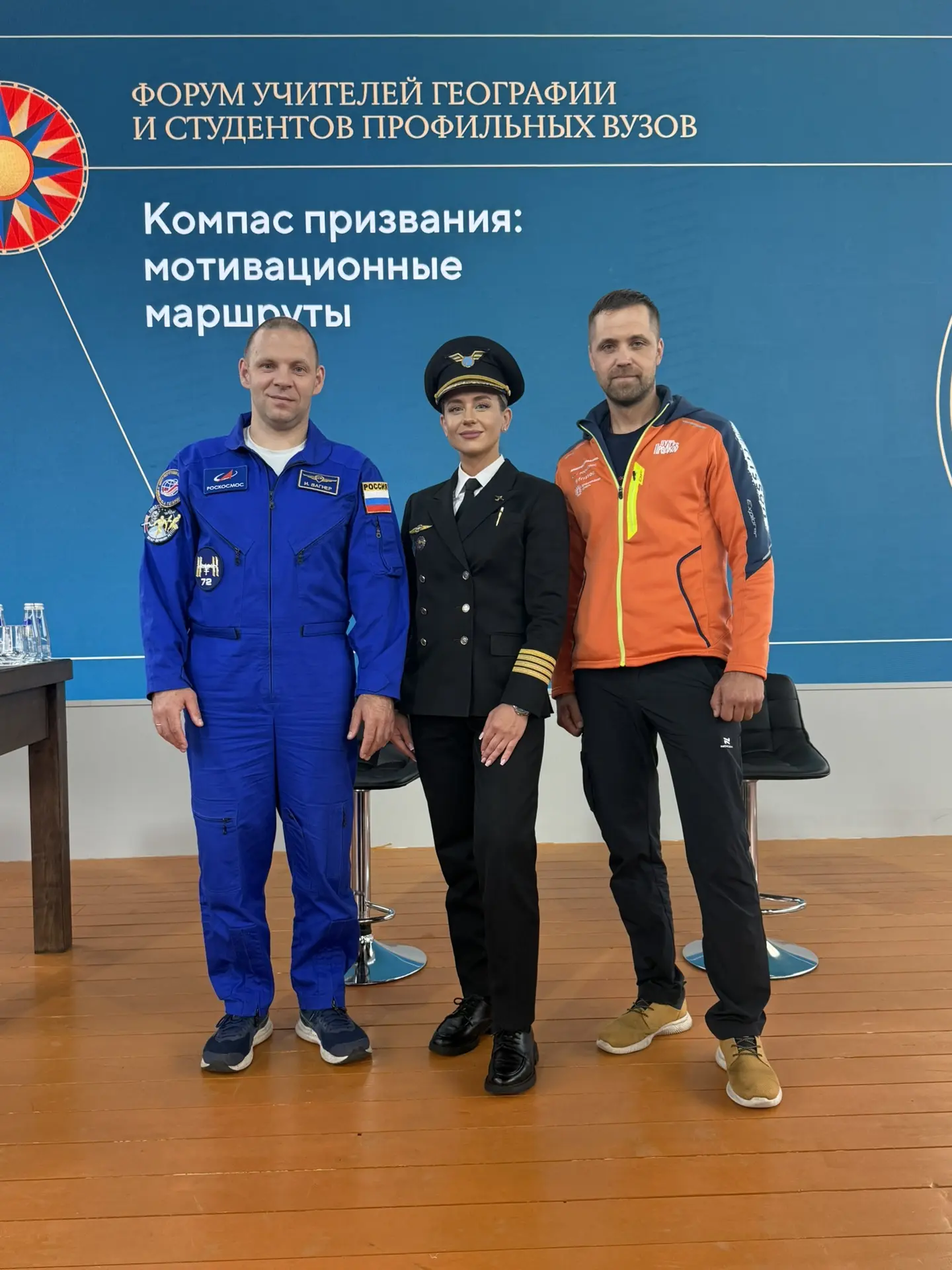 🌏 Вчера в Национальном центре «Россия» прошёл форум учителей географии и студентов про...