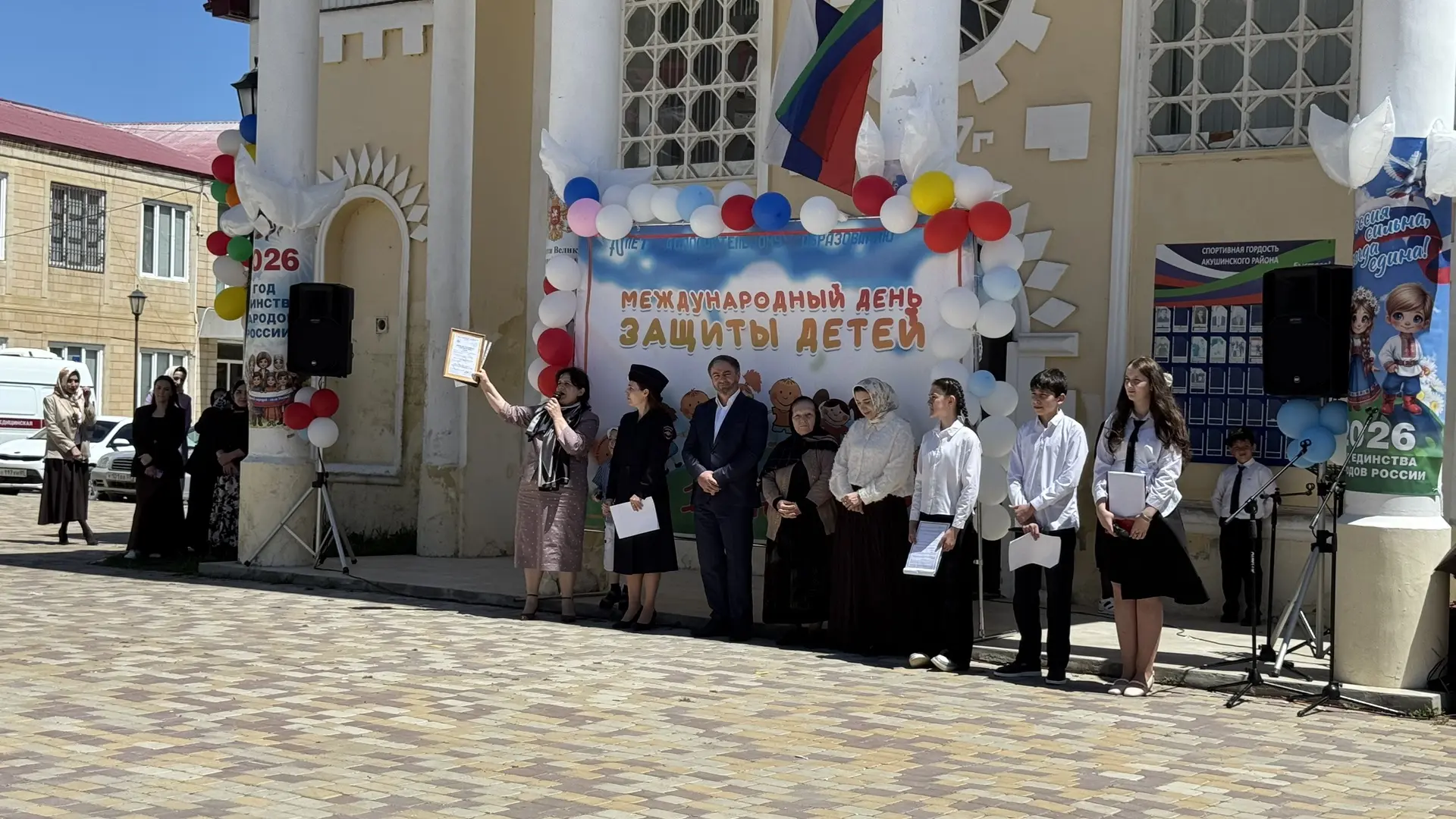 Международный день защиты детей отметили в Акушинском районе