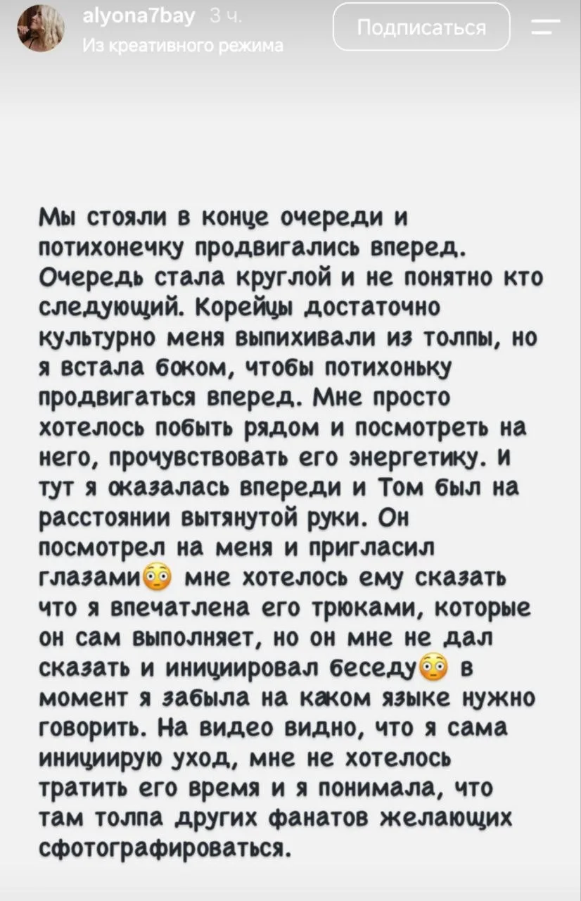 Том Круз в беседе с россиянкой вспомнил как делал дозаправку в аэропорту Новосибирска