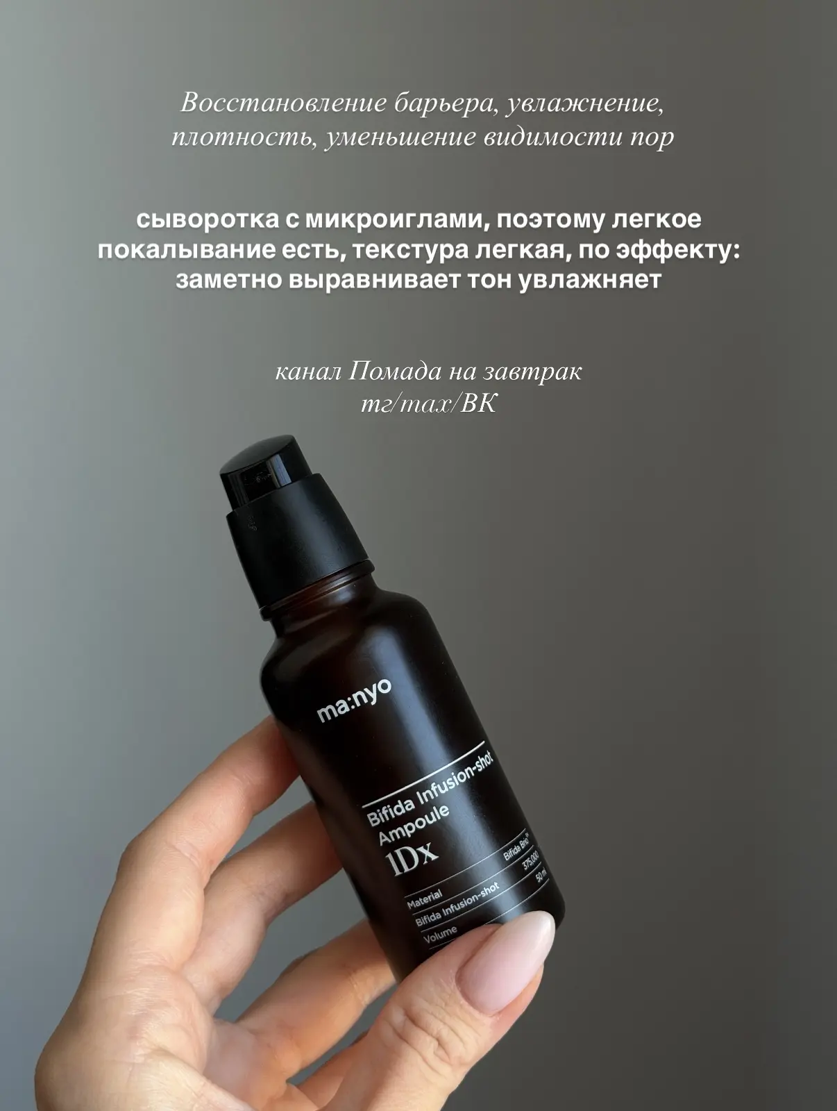 Схема антивозрастного ухода, которую смело можете забирать себе (это мой актуальный уход на сегодня)