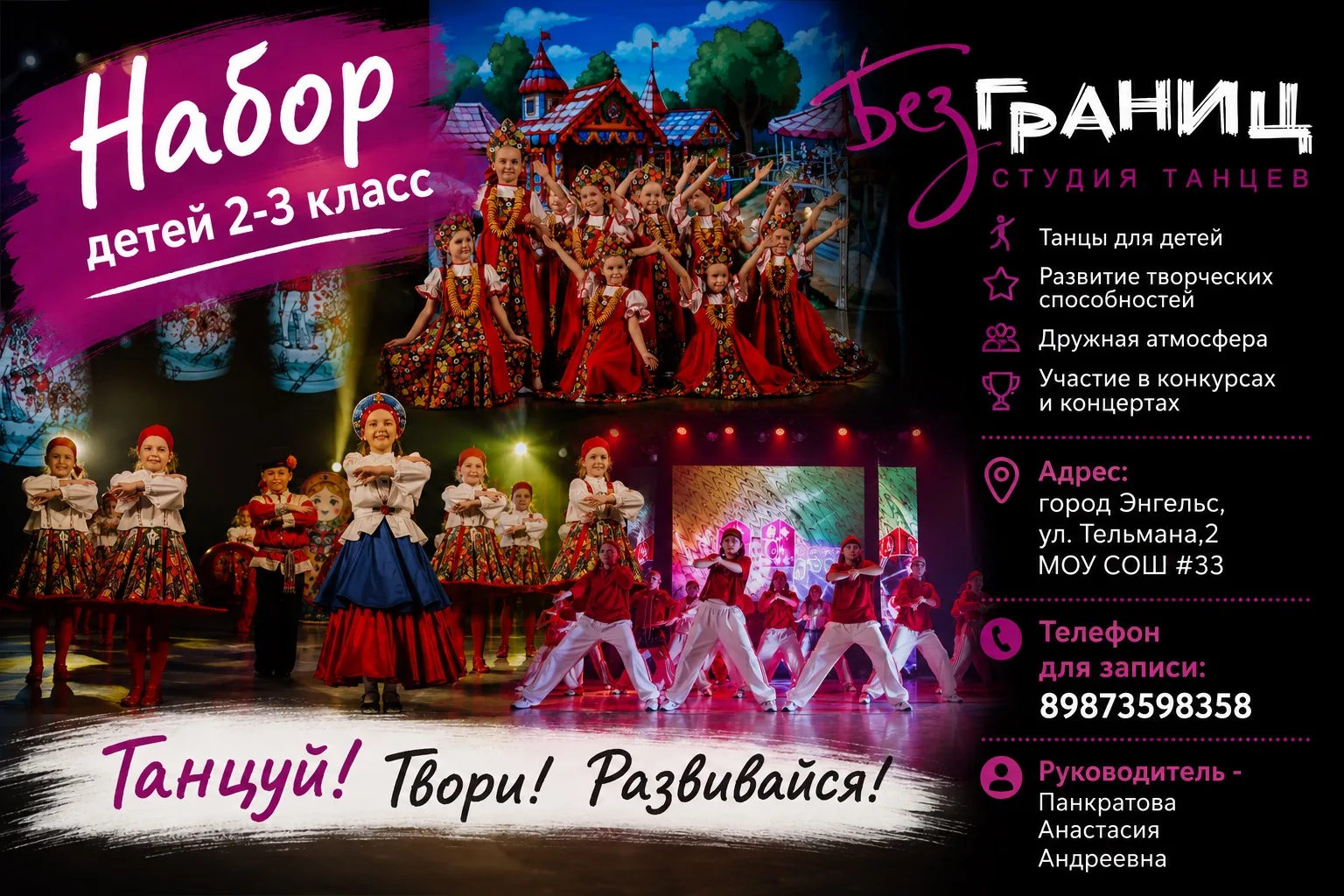 Уважаемые родители 2–3 классов МОУ СОШ #33!