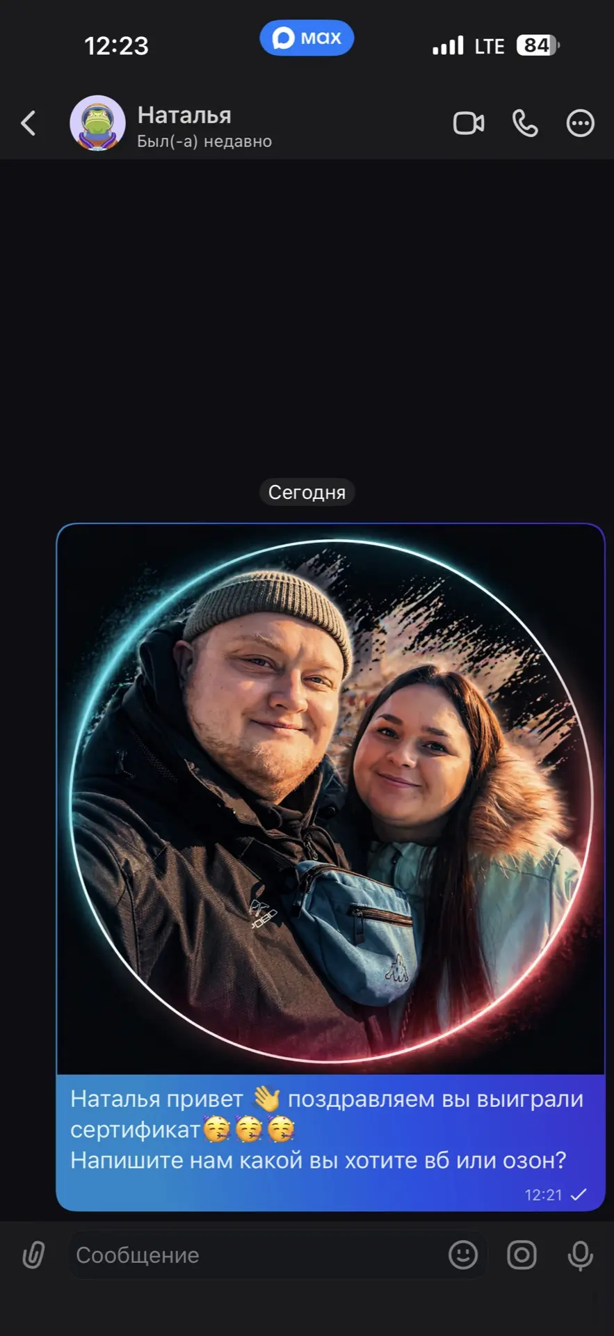 Друзья, поздравляем 🎉 В этот раз повезло Натальям😁 Ждем ответа и сразу отправим серти...