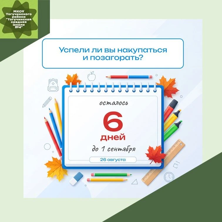 📣Так, минуточку внимания! Спасибо, кто к нам присоединился🤝!!!