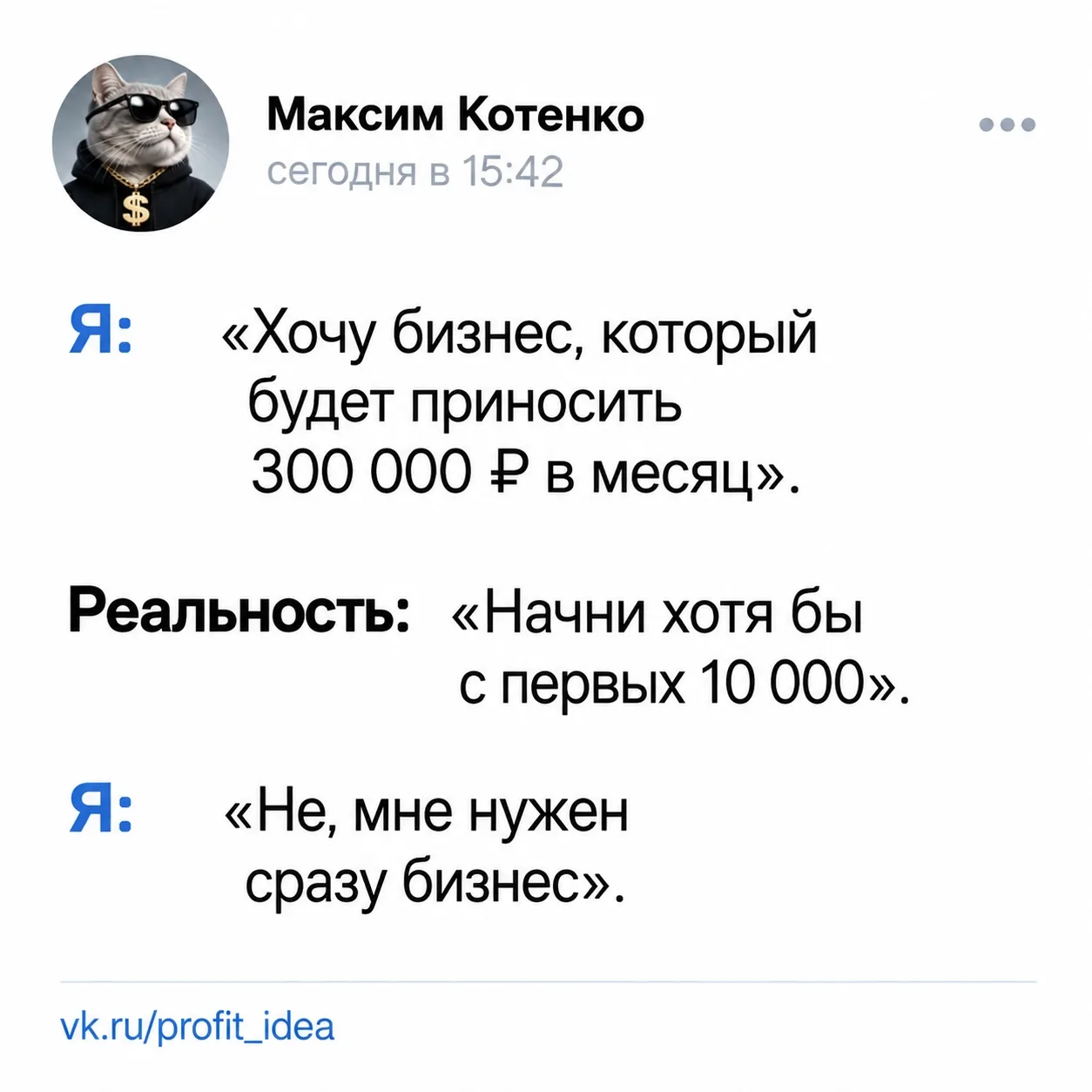 pov: хотел бизнес — получил 10 тысяч. 💀