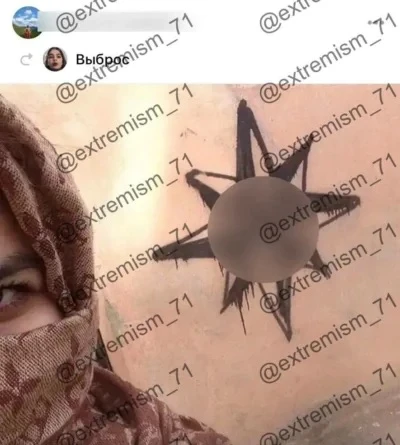 ⚡️Жителя Суворова оштрафовали за публикацию с запрещенной символикой