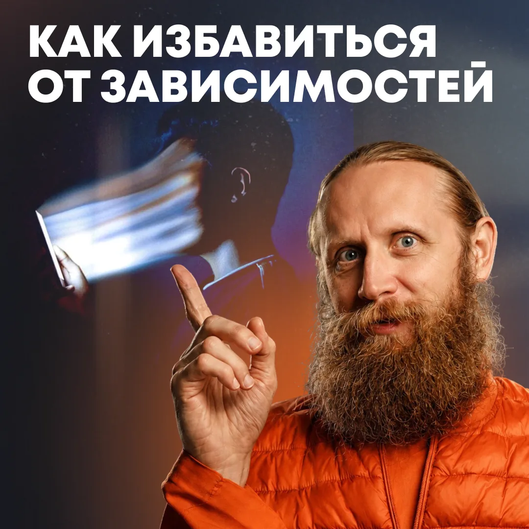 В видео, посвящённом преодолению вредных привычек, Дада Садананда делится советами, кот...